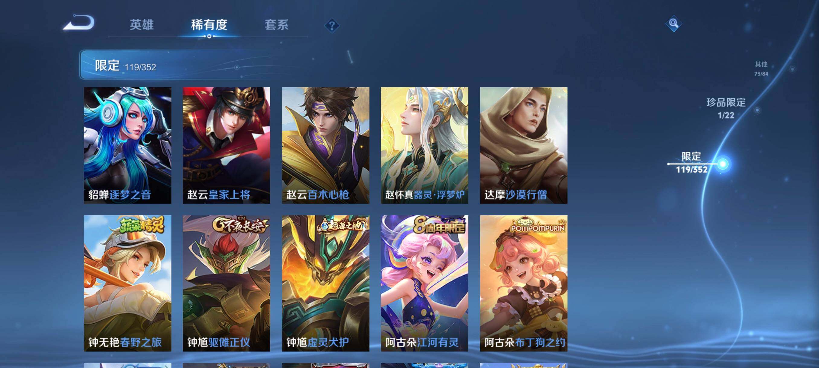 WZCMW3373390王者荣耀账号详情图23