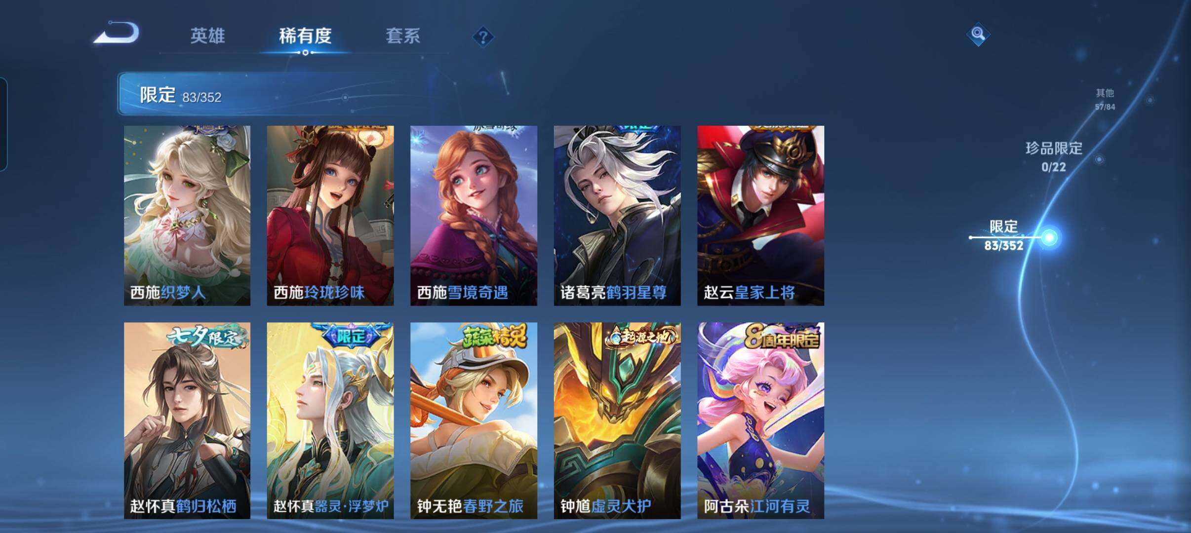 WZCMW3373387王者荣耀账号详情图24