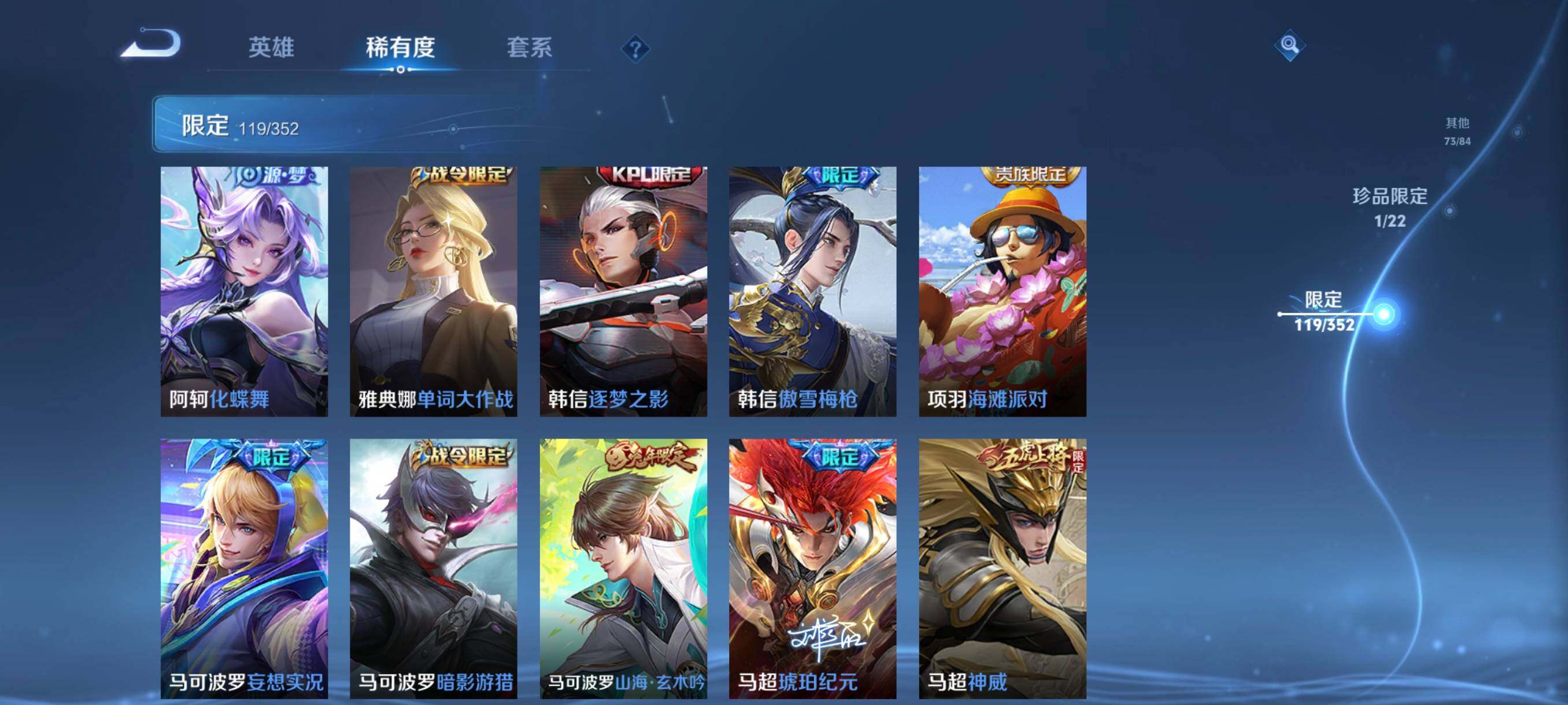 WZCMW3373390王者荣耀账号详情图22