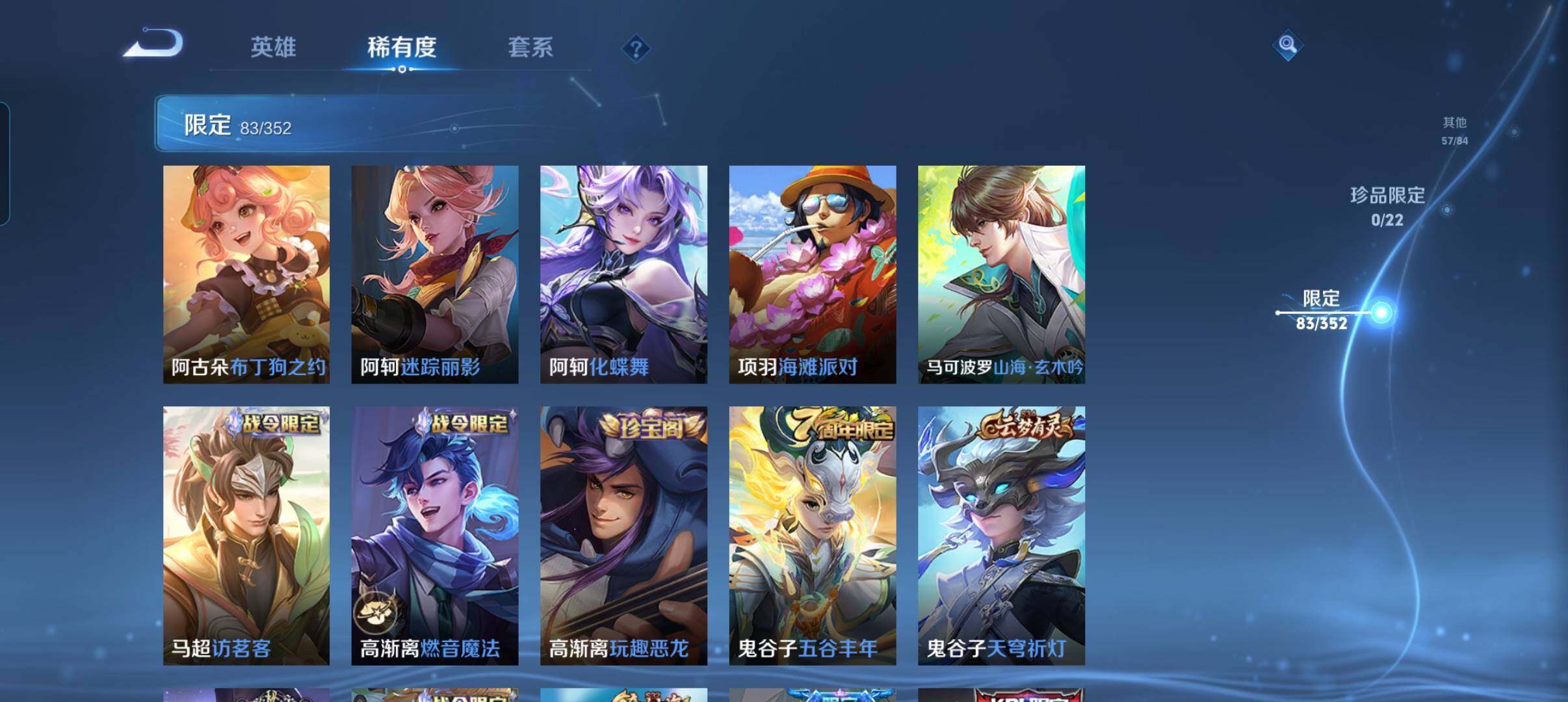 WZCMW3373387王者荣耀账号详情图25