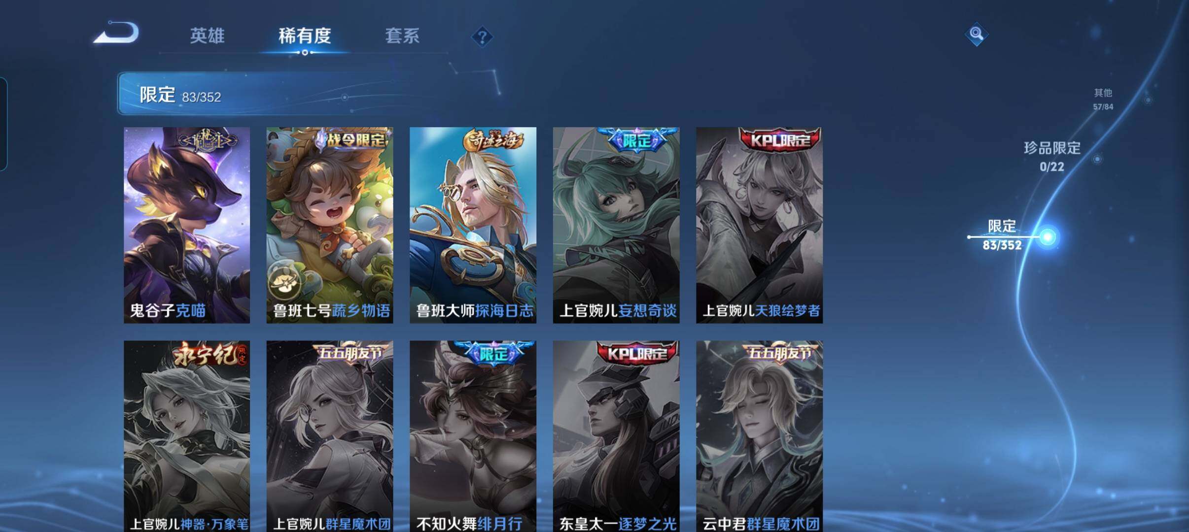 WZCMW3373387王者荣耀账号详情图26