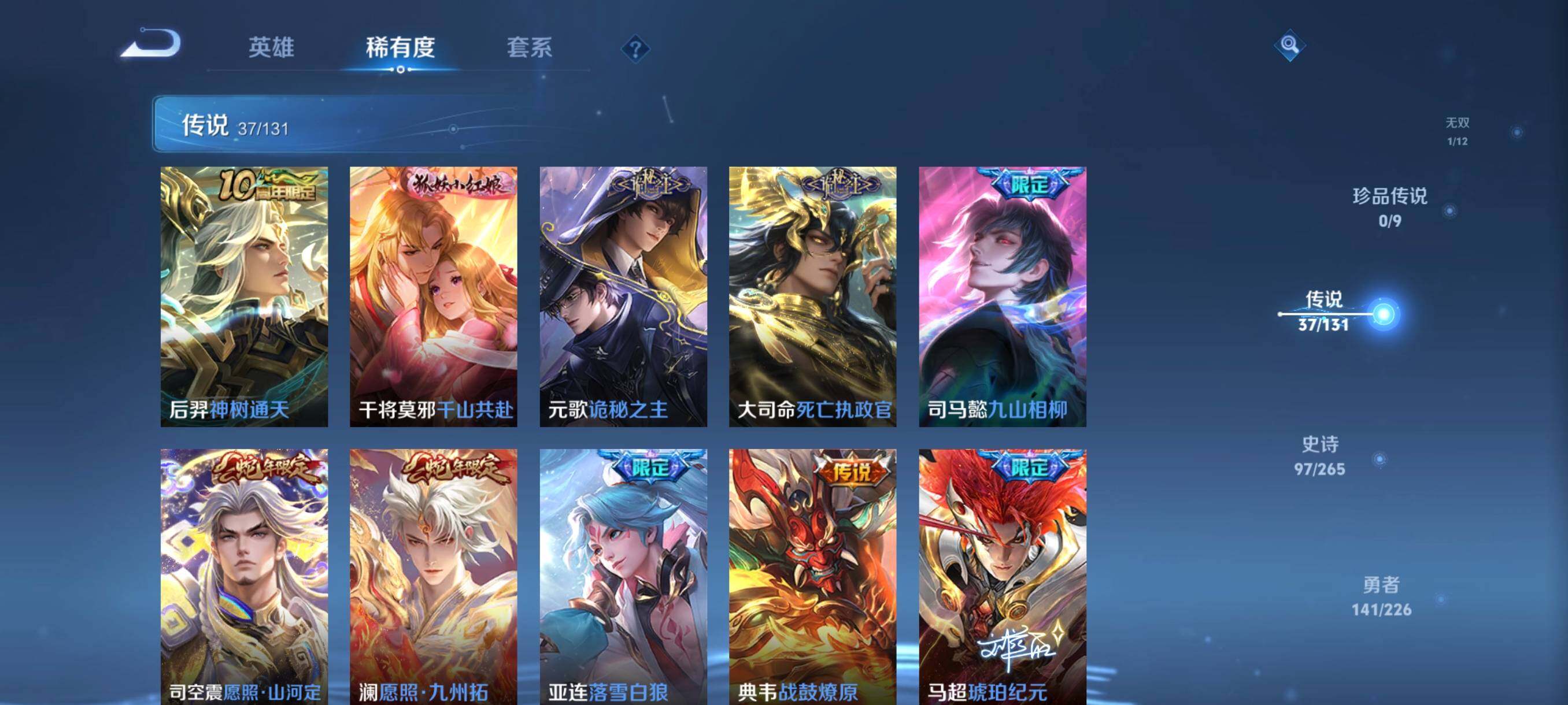 WZCMW3373390王者荣耀账号详情图20