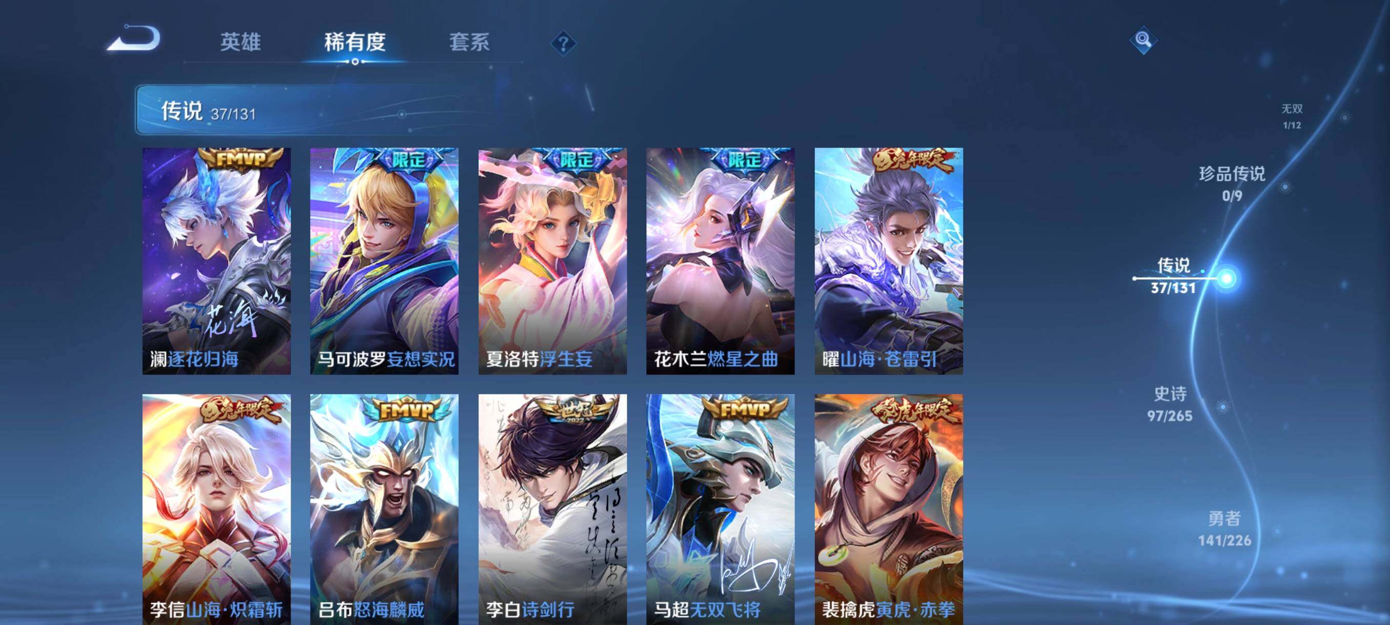 WZCMW3373390王者荣耀账号详情图19