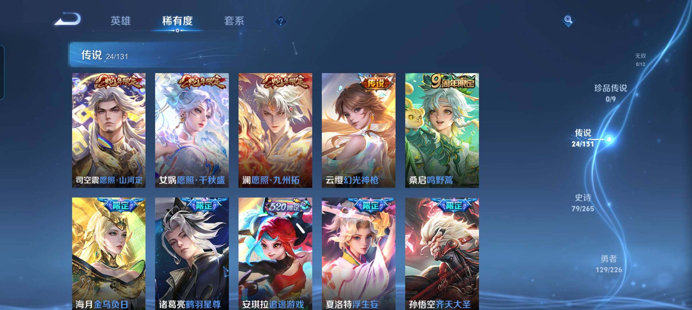 WZCMW3373387王者荣耀账号详情图29