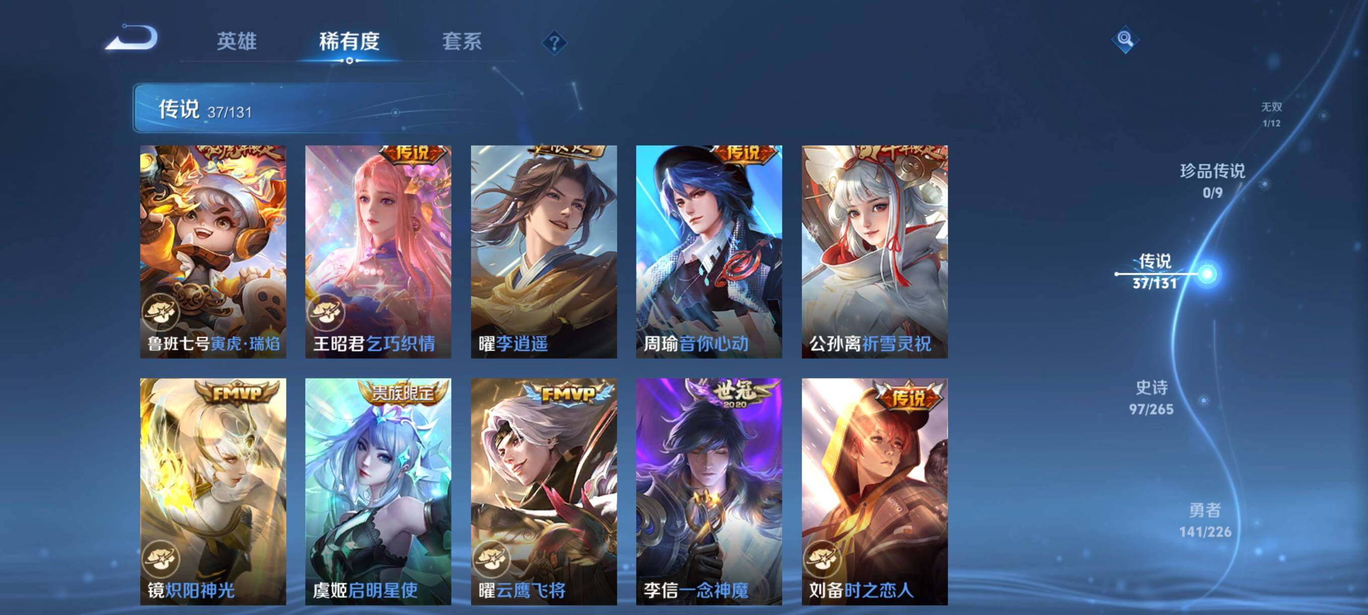 WZCMW3373390王者荣耀账号详情图18