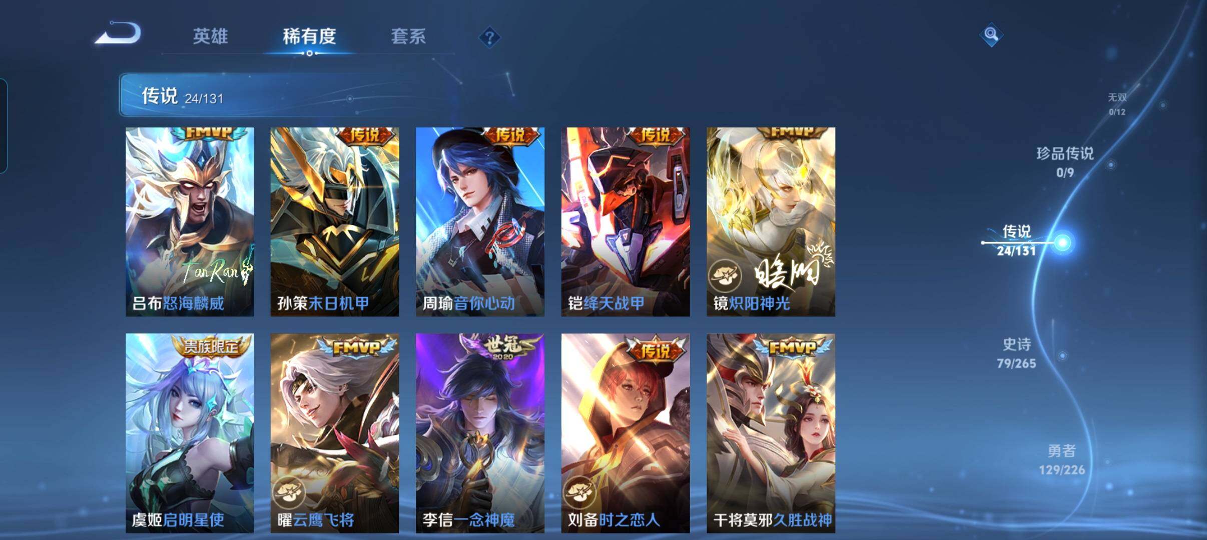 WZCMW3373387王者荣耀账号详情图30