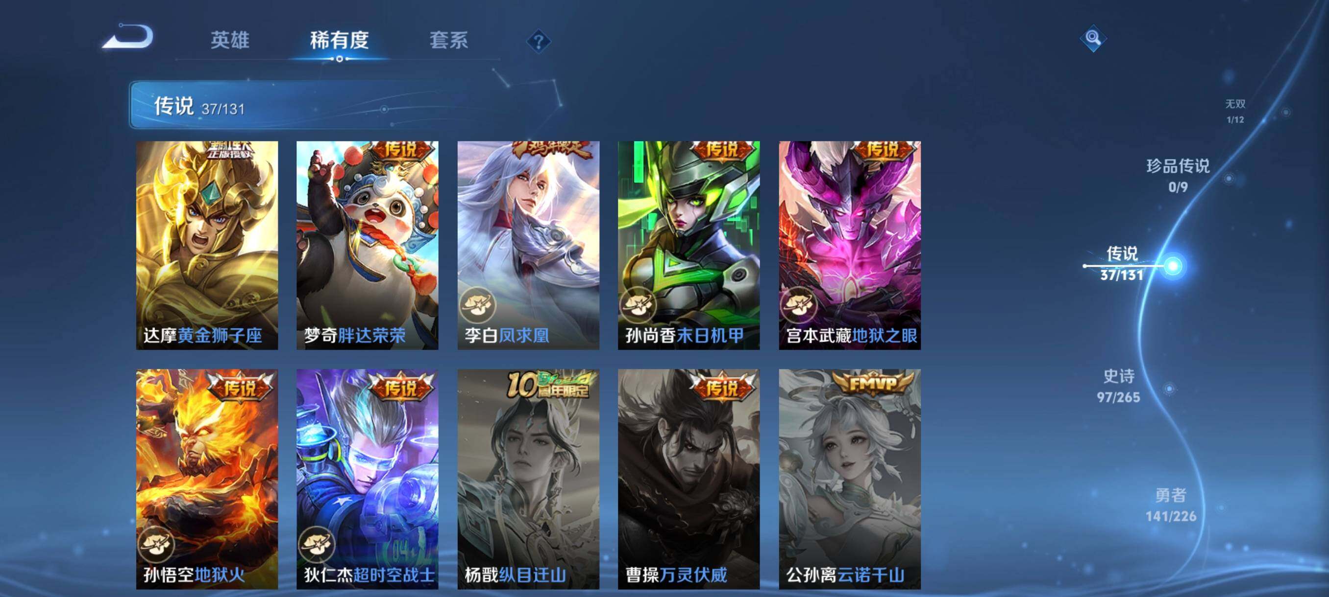 WZCMW3373390王者荣耀账号详情图17