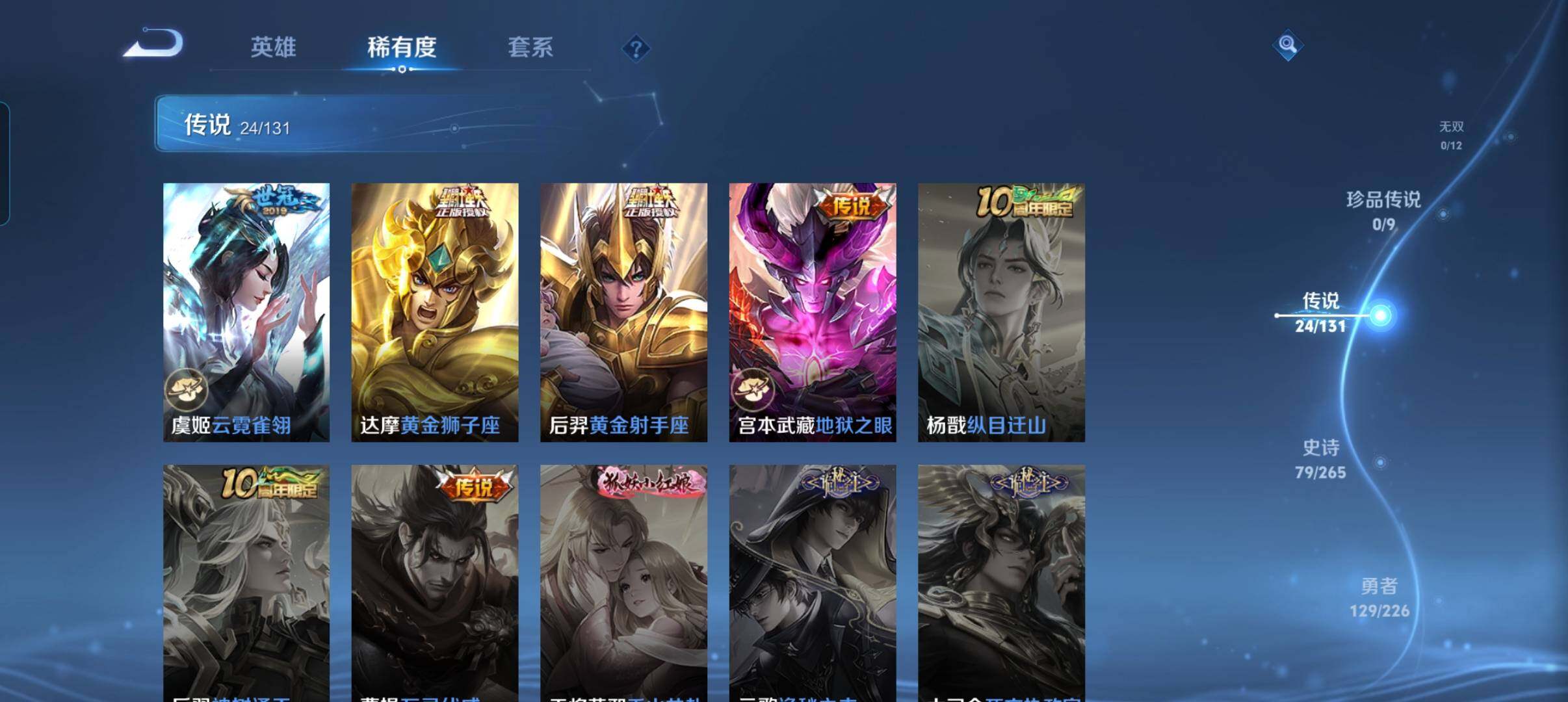 WZCMW3373387王者荣耀账号详情图31