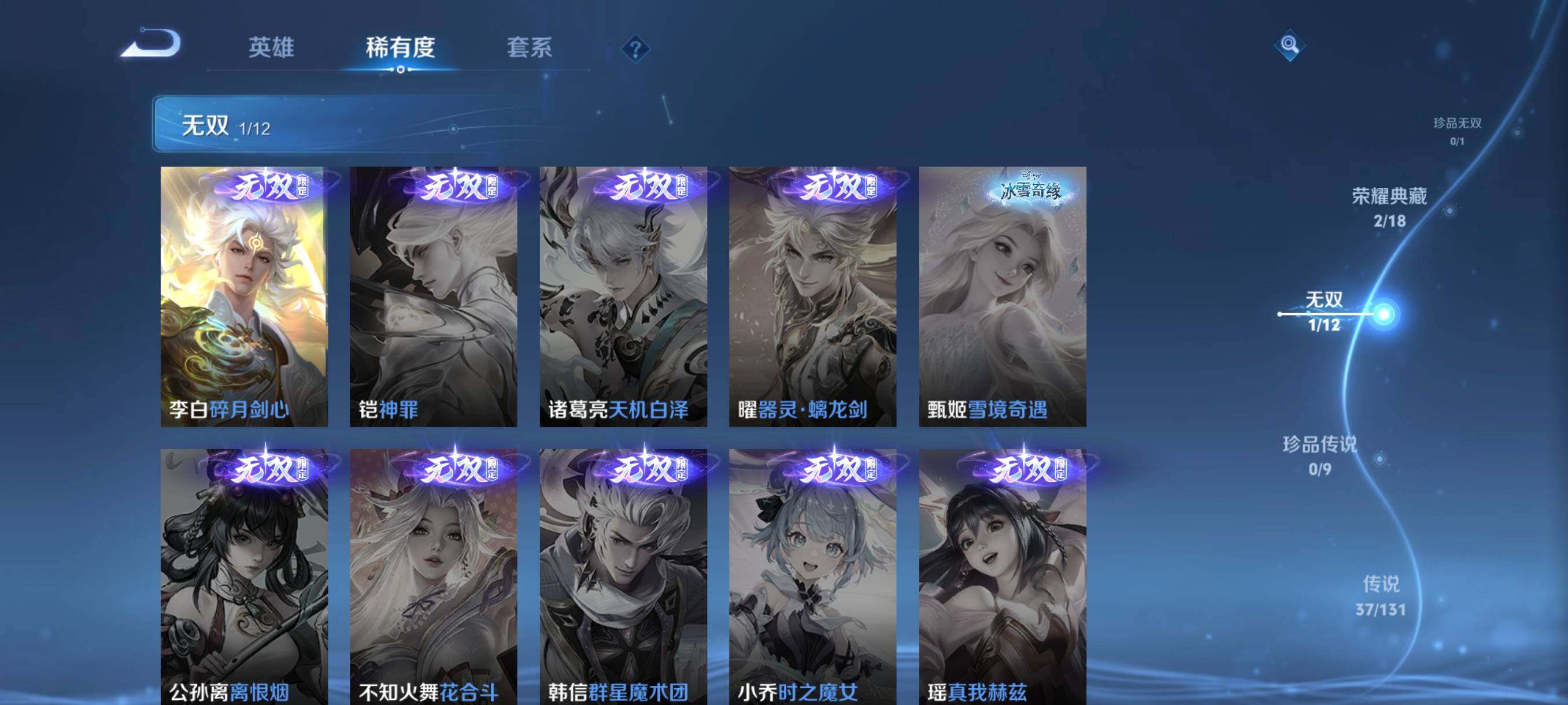 WZCMW3373390王者荣耀账号详情图16