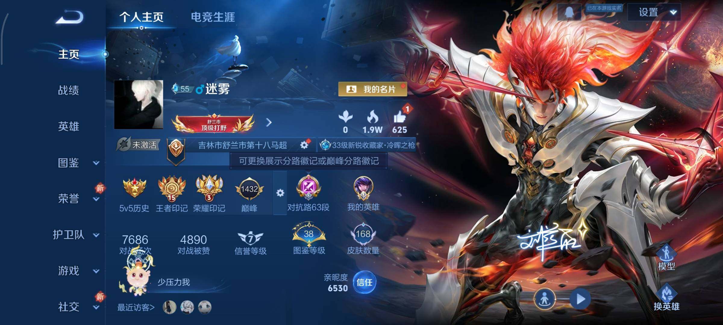 WZCMY3369862王者荣耀账号详情图2