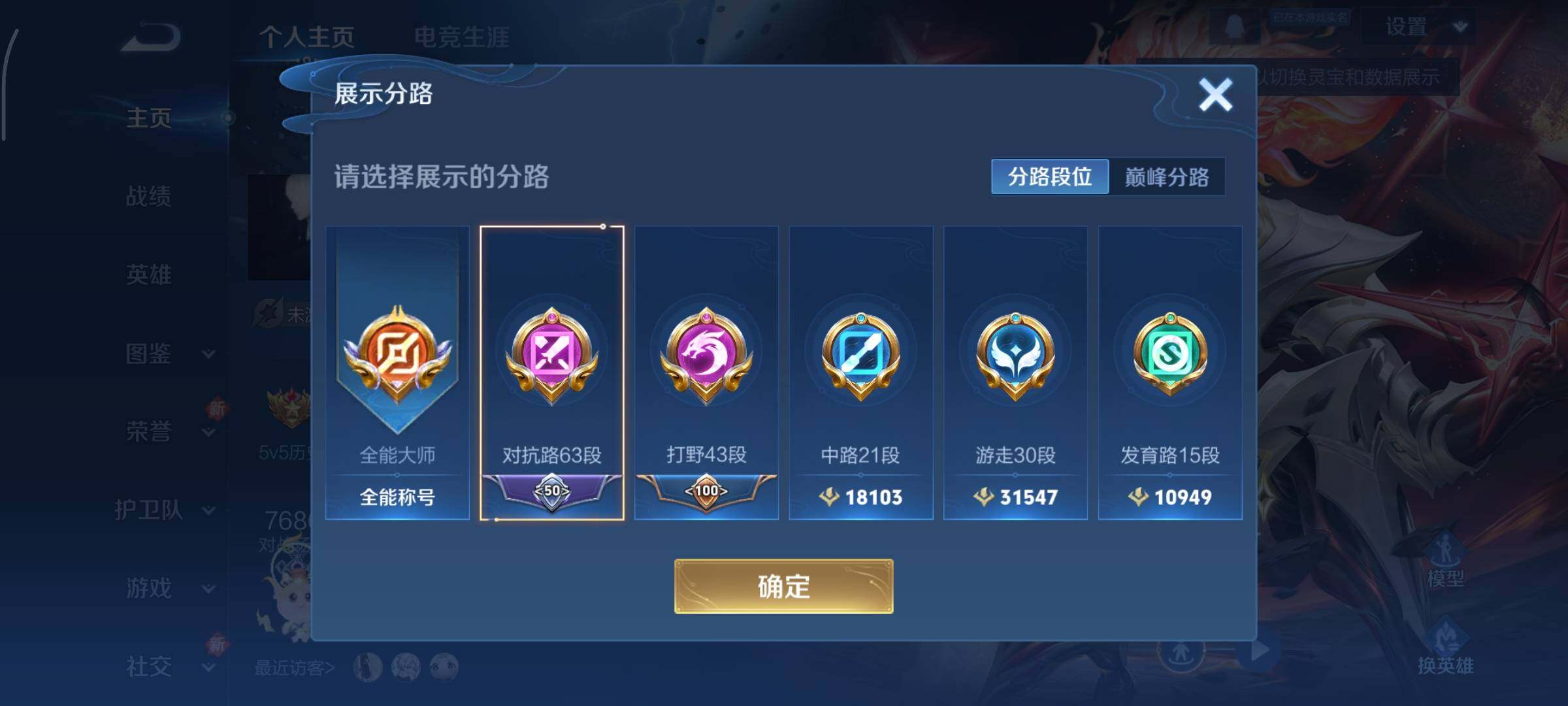 WZCMY3369862王者荣耀账号详情图7