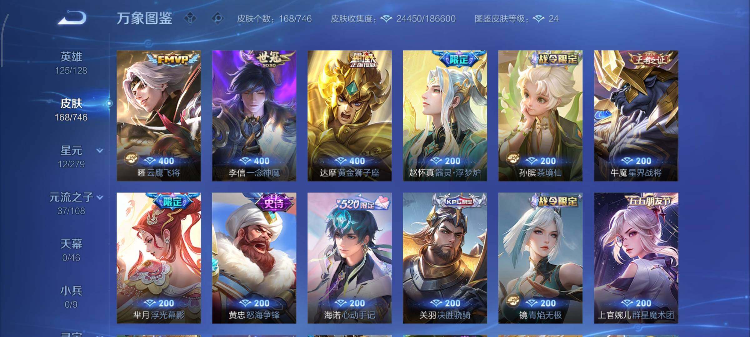 WZCMY3369862王者荣耀账号详情图13