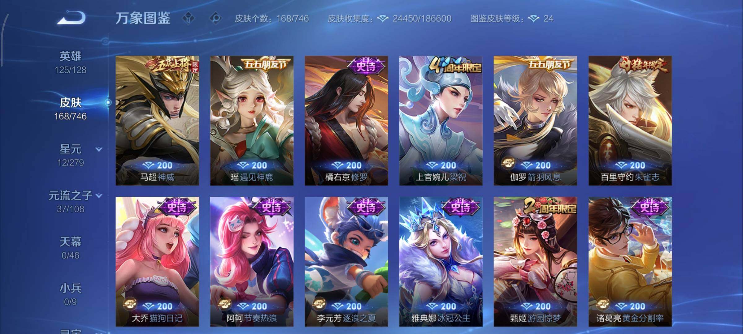 WZCMY3369862王者荣耀账号详情图14