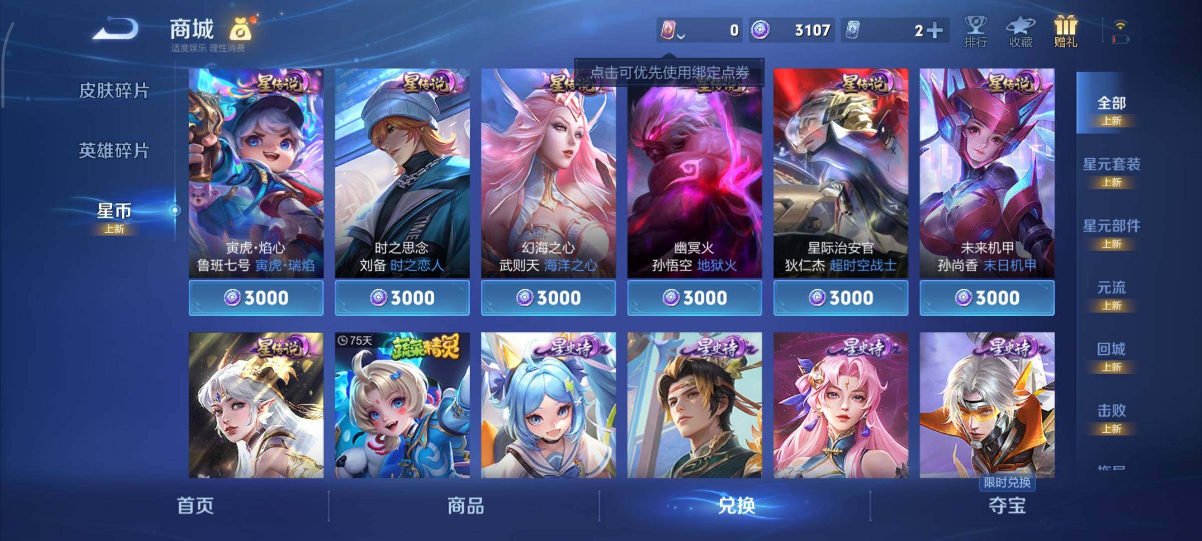 WZCMY3369862王者荣耀账号详情图18