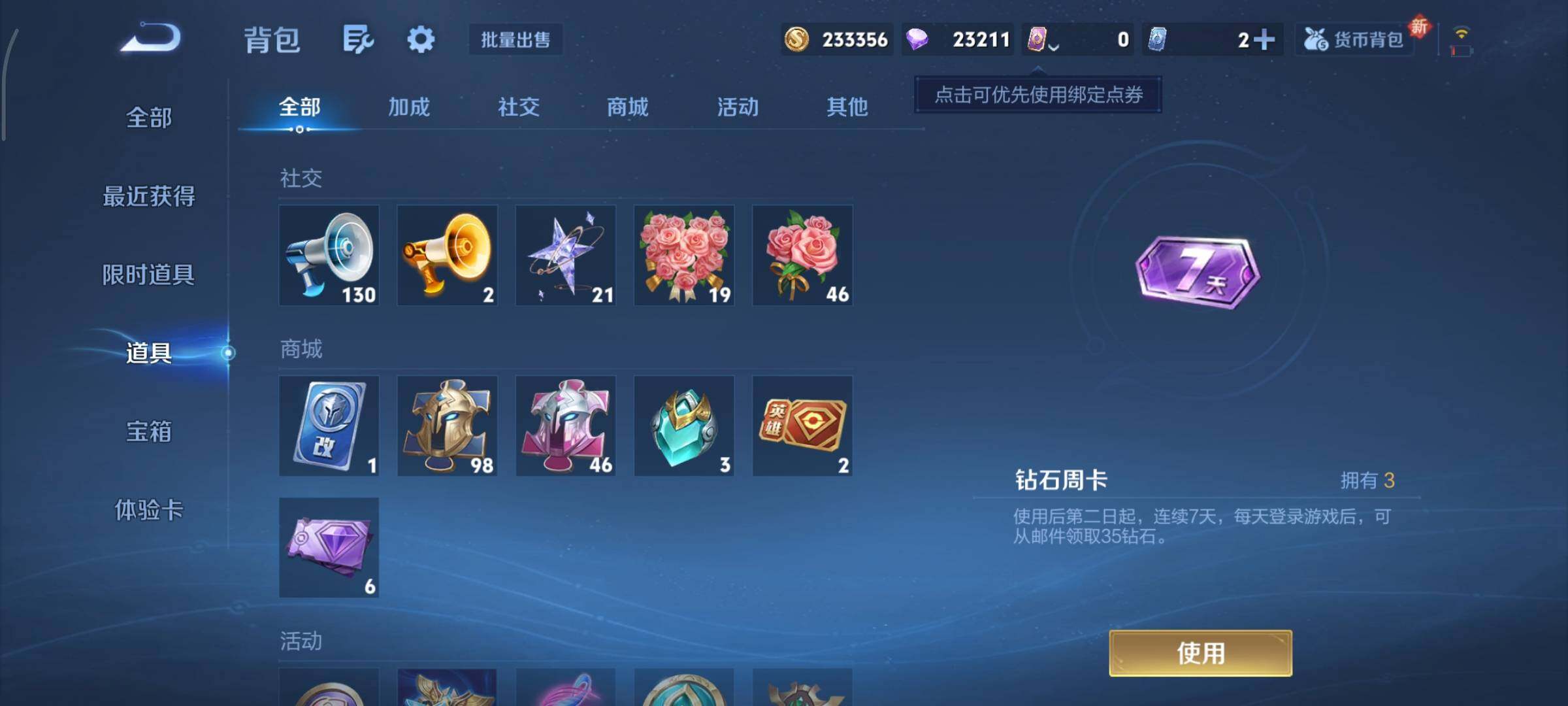 WZCMY3369862王者荣耀账号详情图21