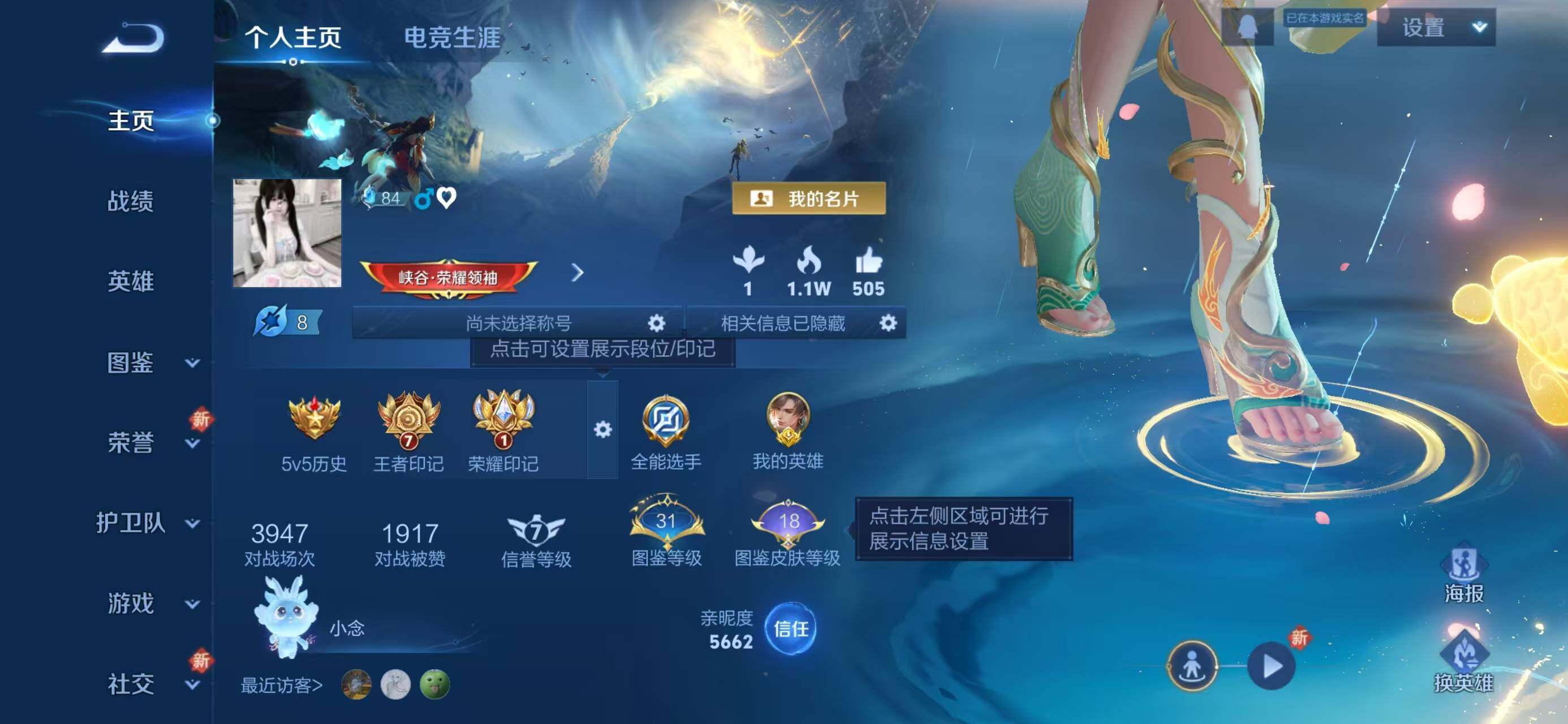 WZCMW414624王者荣耀账号详情图2