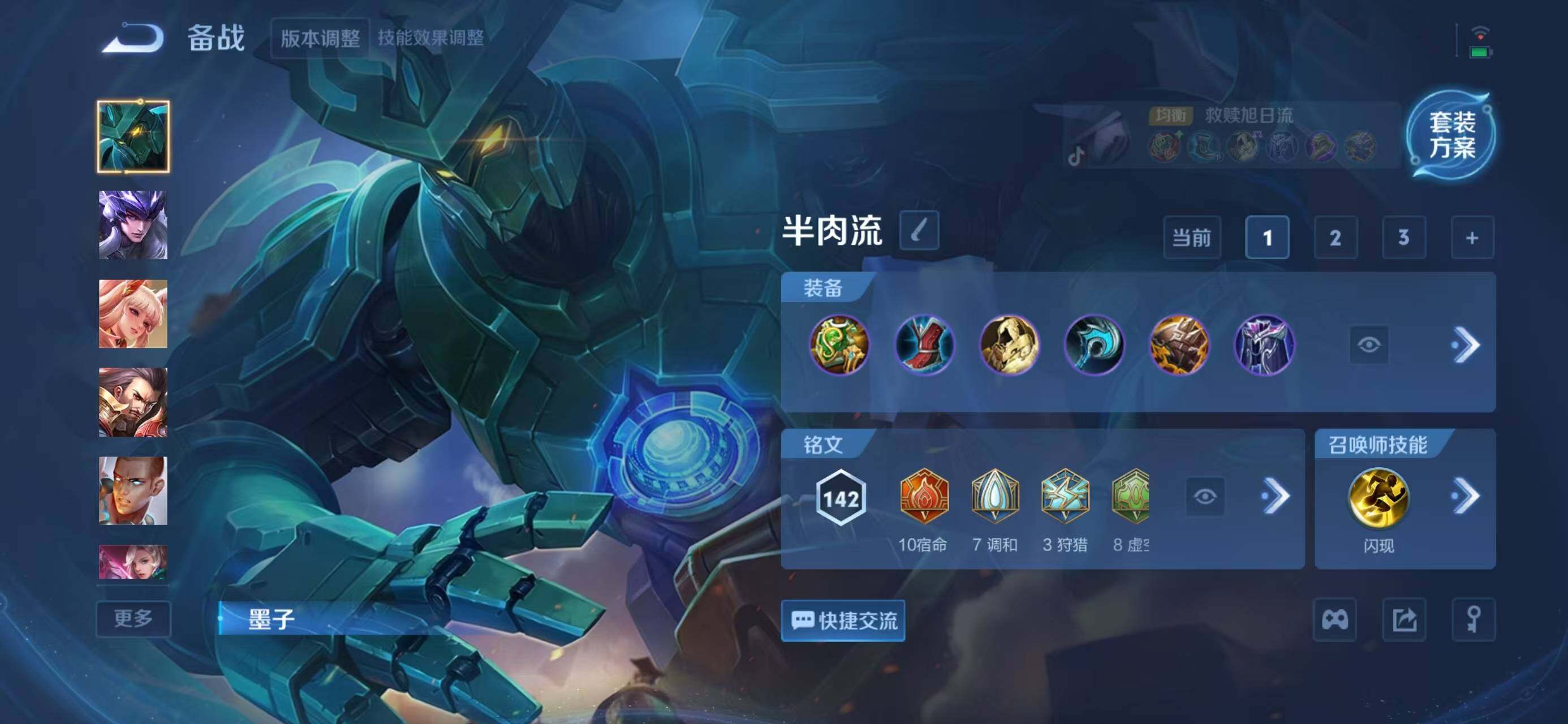 WZCMW414624王者荣耀账号详情图12