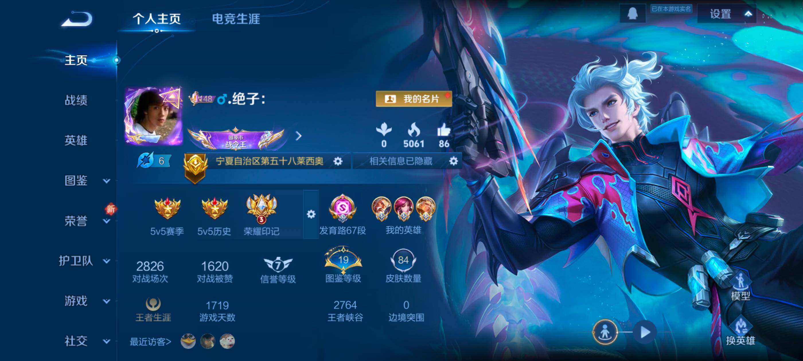 WZXS3385316王者荣耀账号详情图4