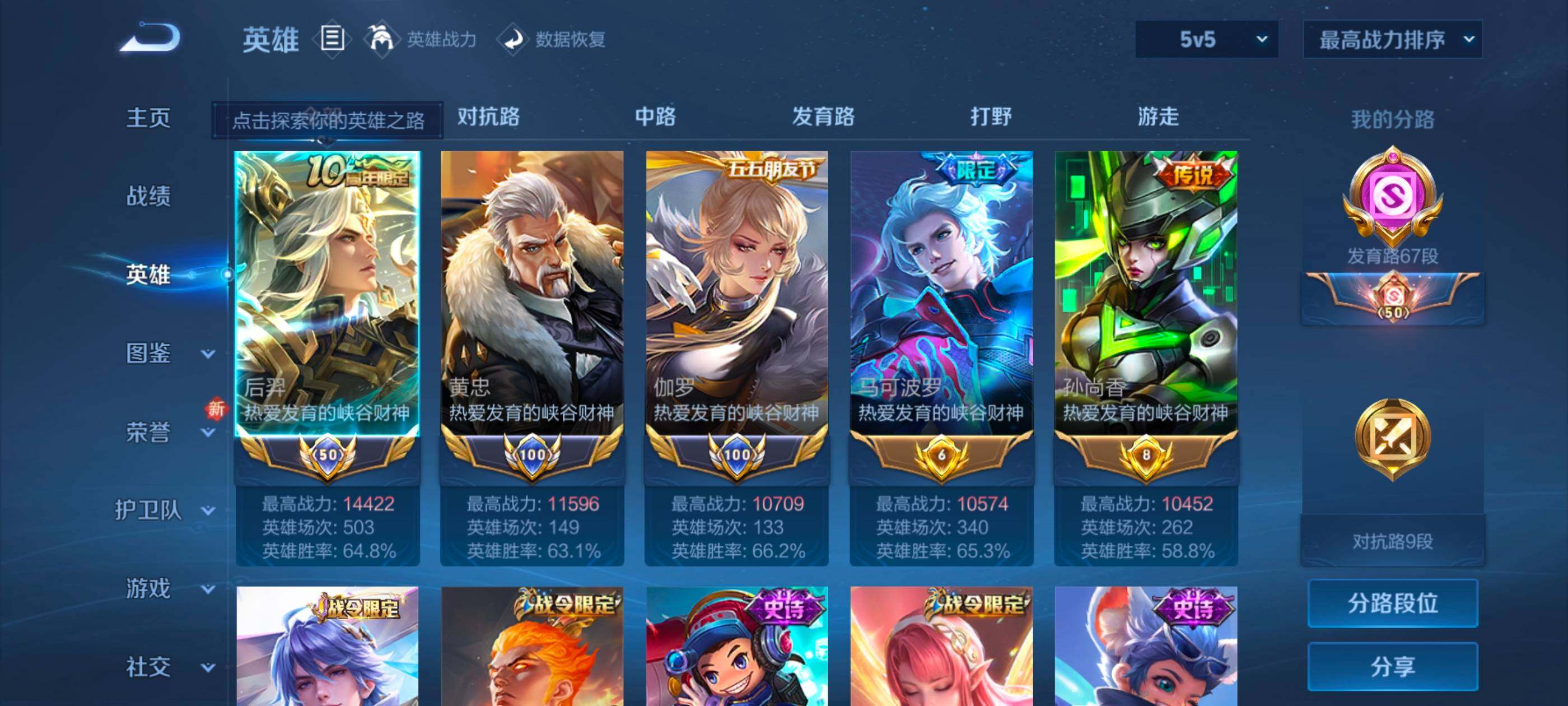 WZXS3385316王者荣耀账号详情图5