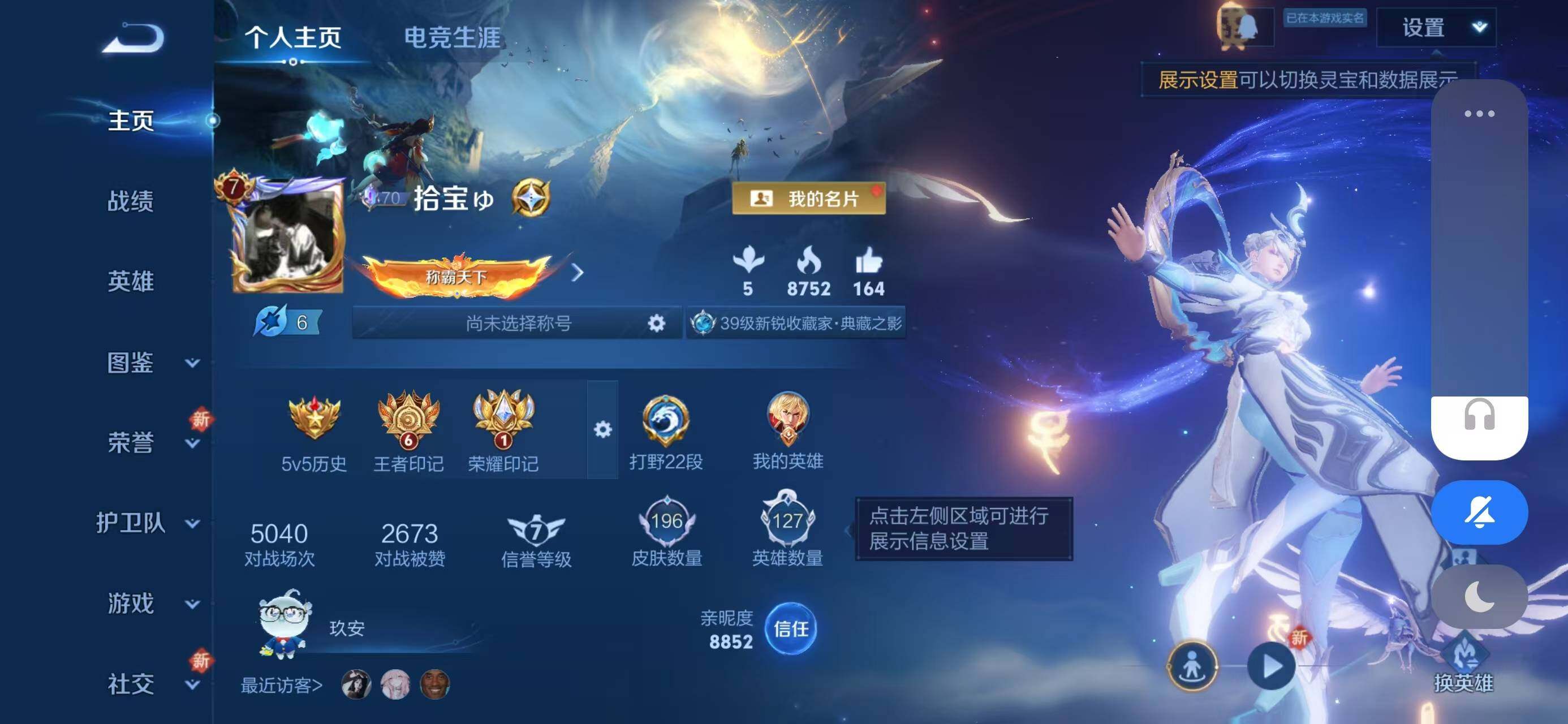 WZQM3385695王者荣耀账号详情图3 WZQM3385695王者荣耀账号详情图3