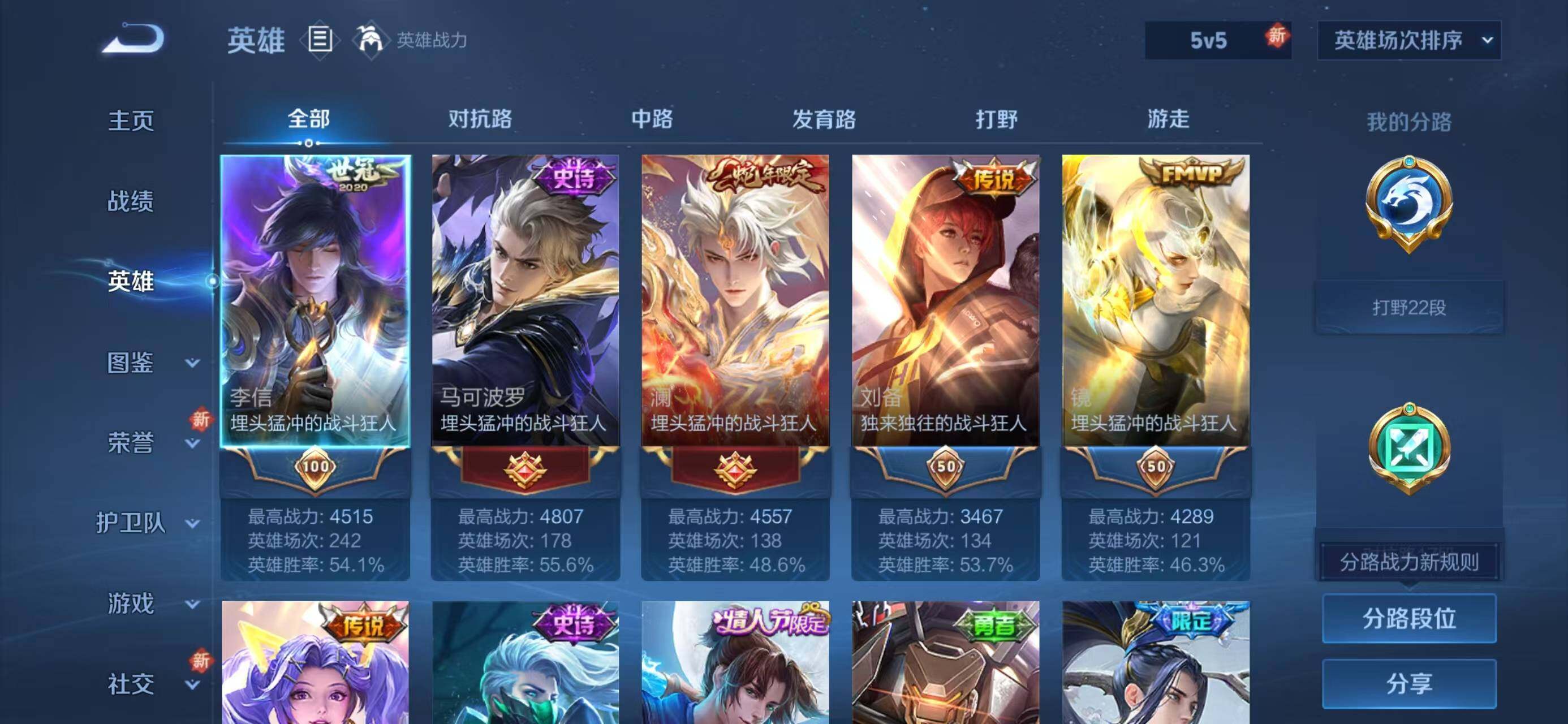 WZQM3385695王者荣耀账号详情图4 WZQM3385695王者荣耀账号详情图4