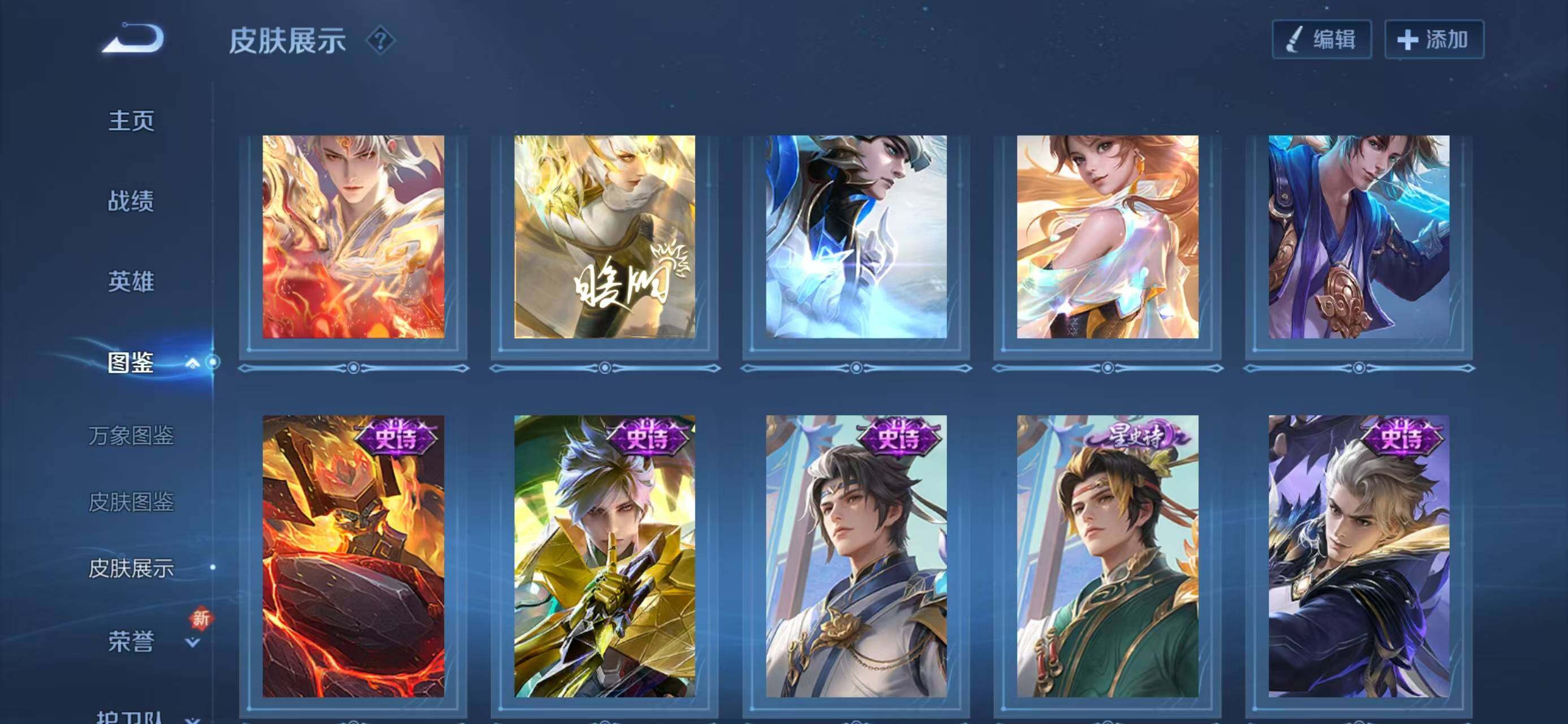 WZQM3385695王者荣耀账号详情图8 WZQM3385695王者荣耀账号详情图8