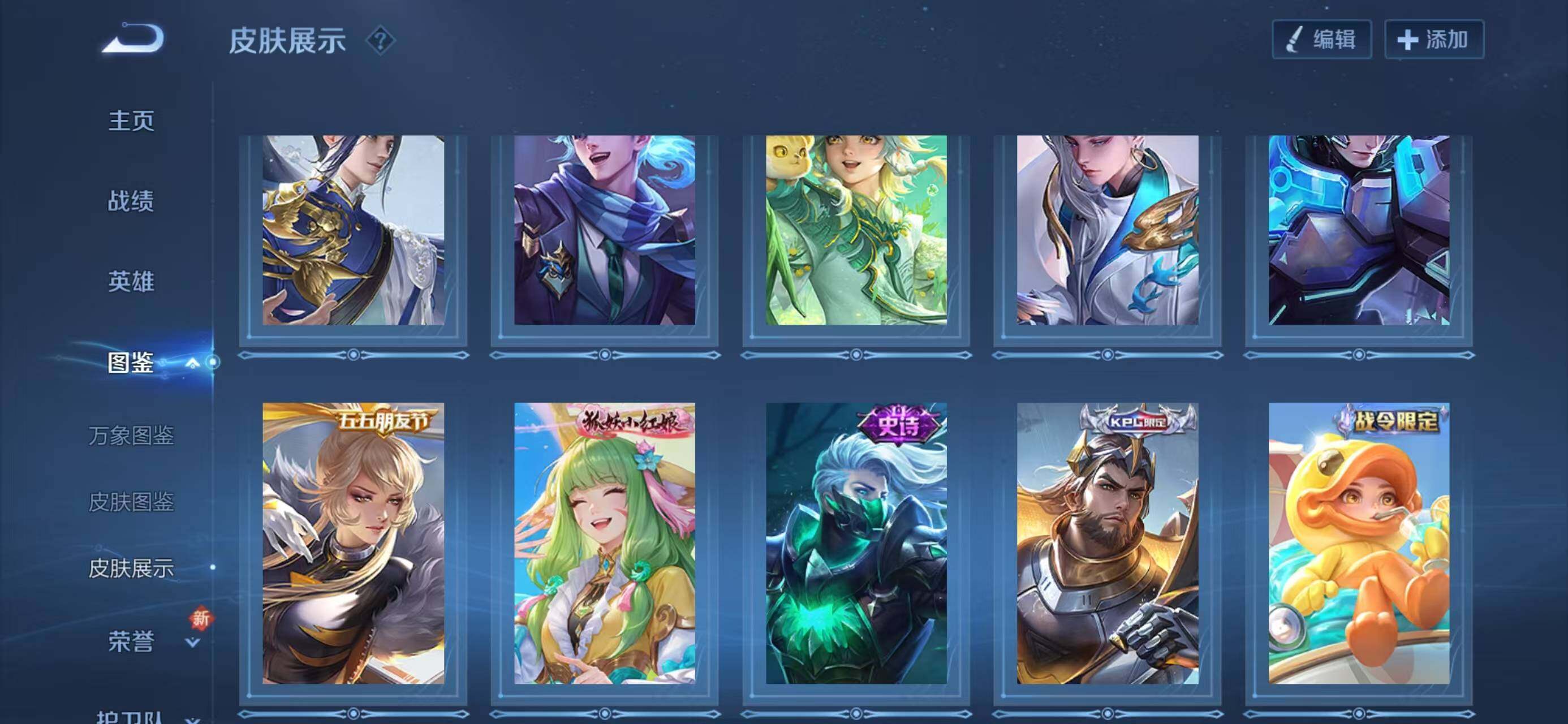 WZQM3385695王者荣耀账号详情图9 WZQM3385695王者荣耀账号详情图9