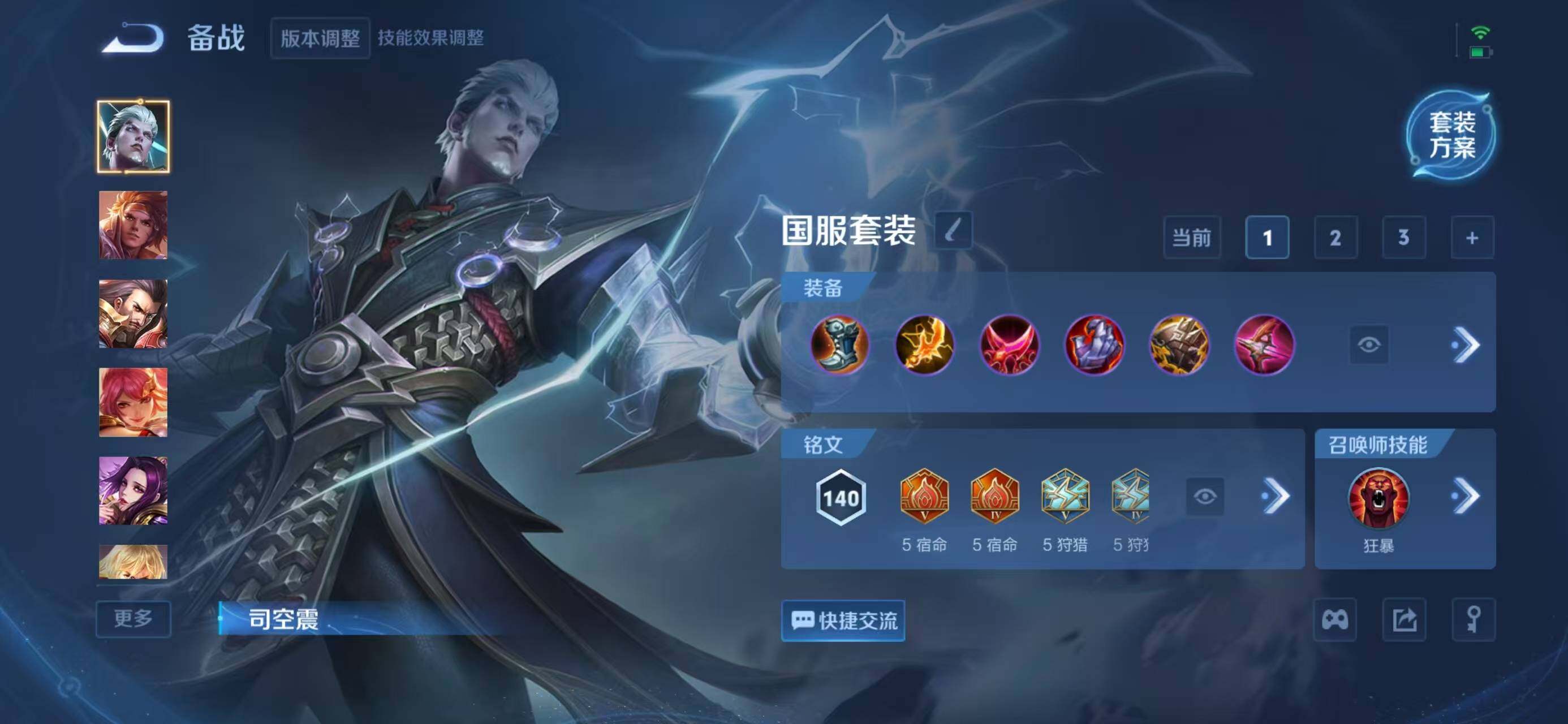 WZQM3385695王者荣耀账号详情图12 WZQM3385695王者荣耀账号详情图12