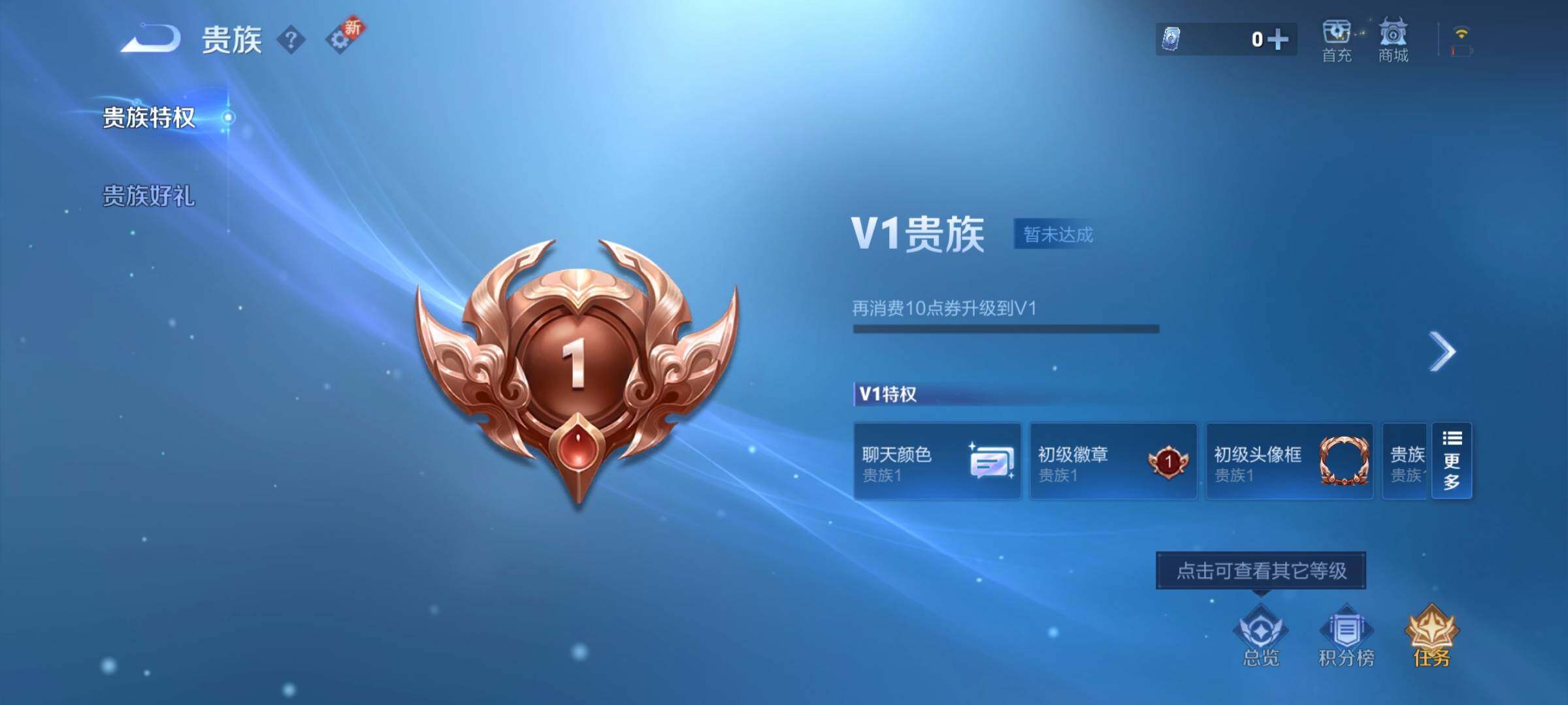 WZCMY3370177王者荣耀账号详情图7