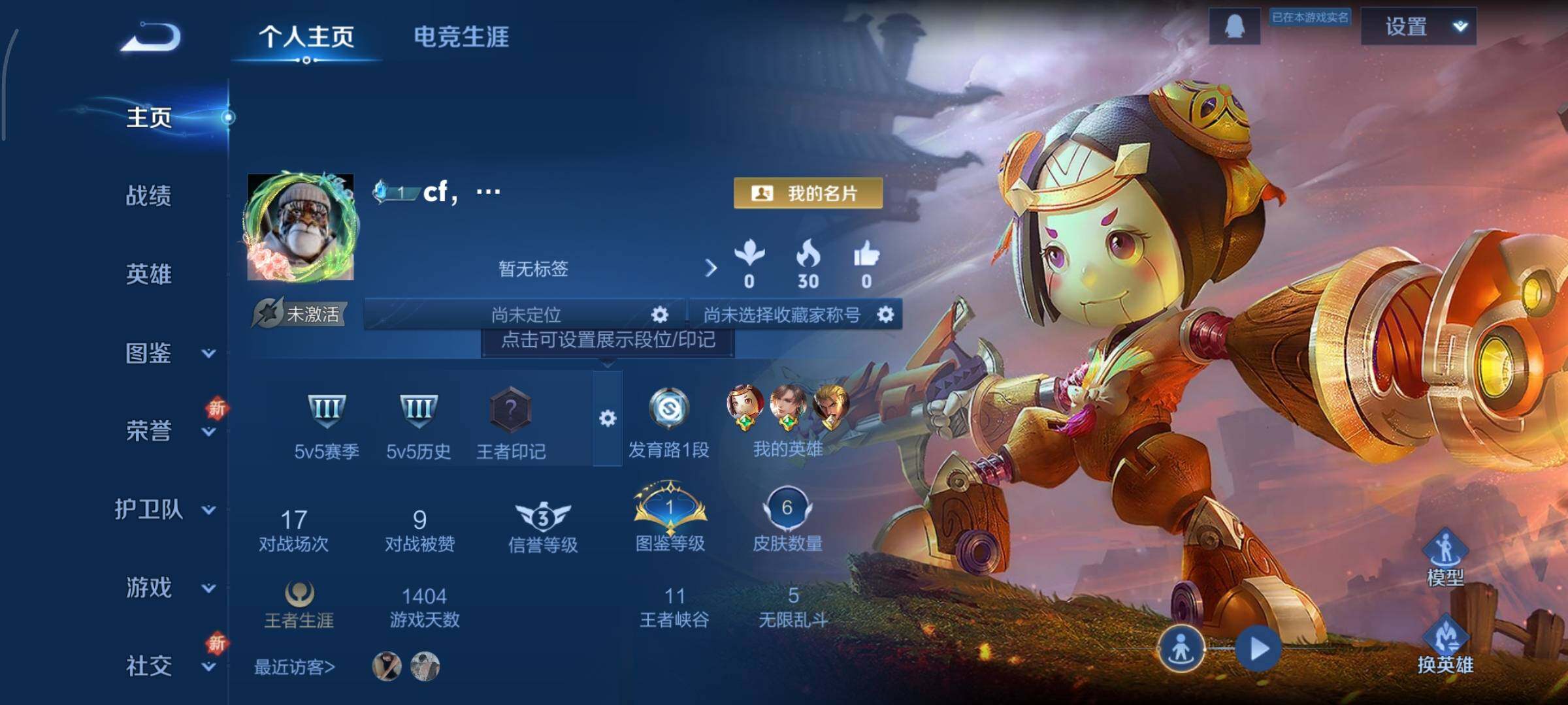 WZCMY3370177王者荣耀账号详情图2