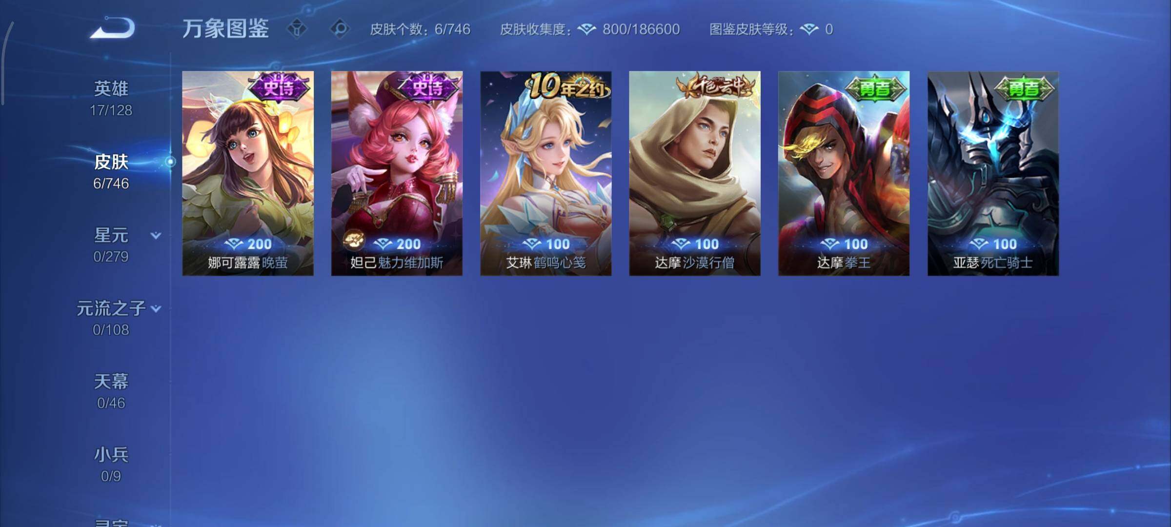 WZCMY3370177王者荣耀账号详情图5