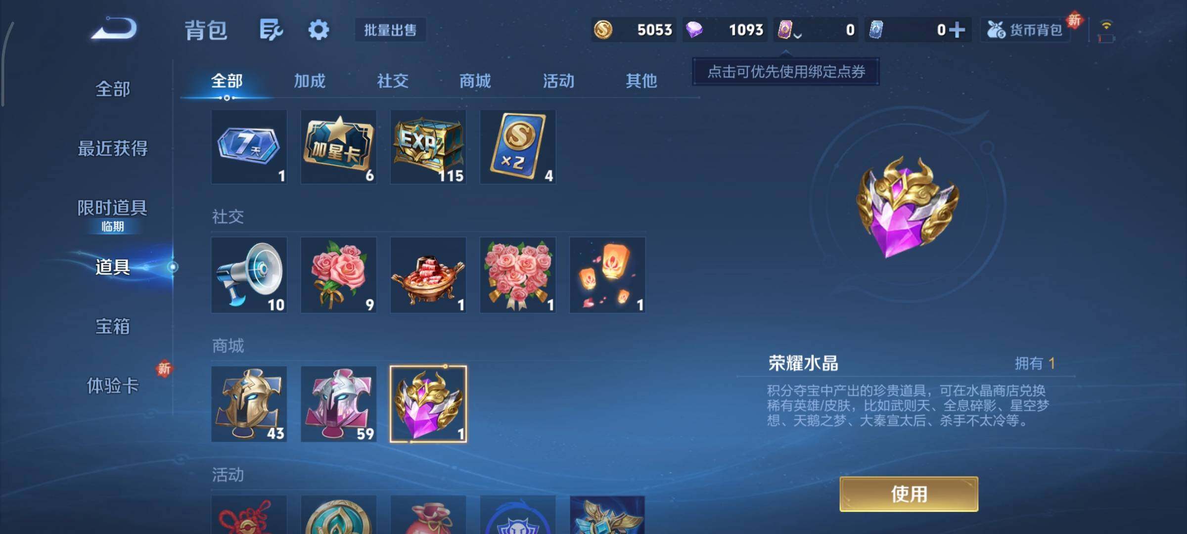 WZCMY3370177王者荣耀账号详情图6