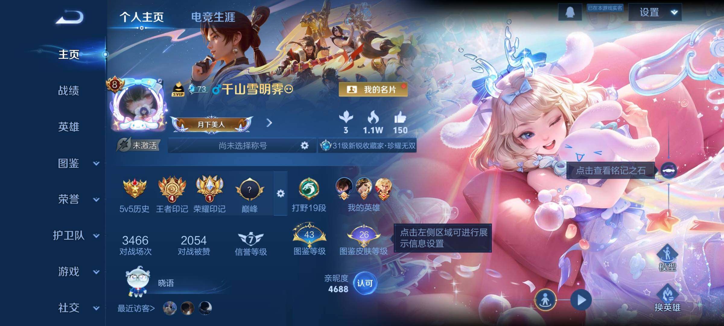 WZCMW3372470王者荣耀账号详情图2