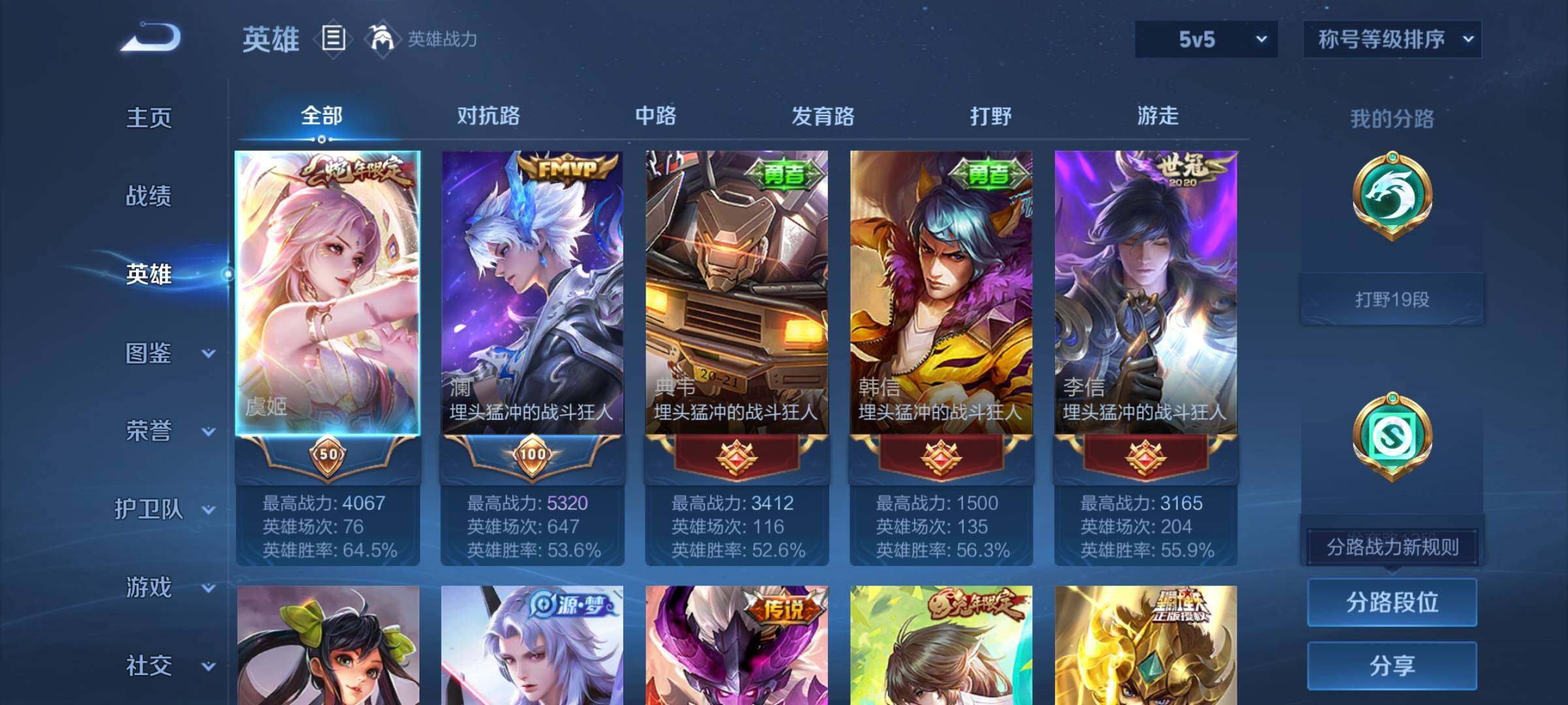 WZCMW3372470王者荣耀账号详情图3