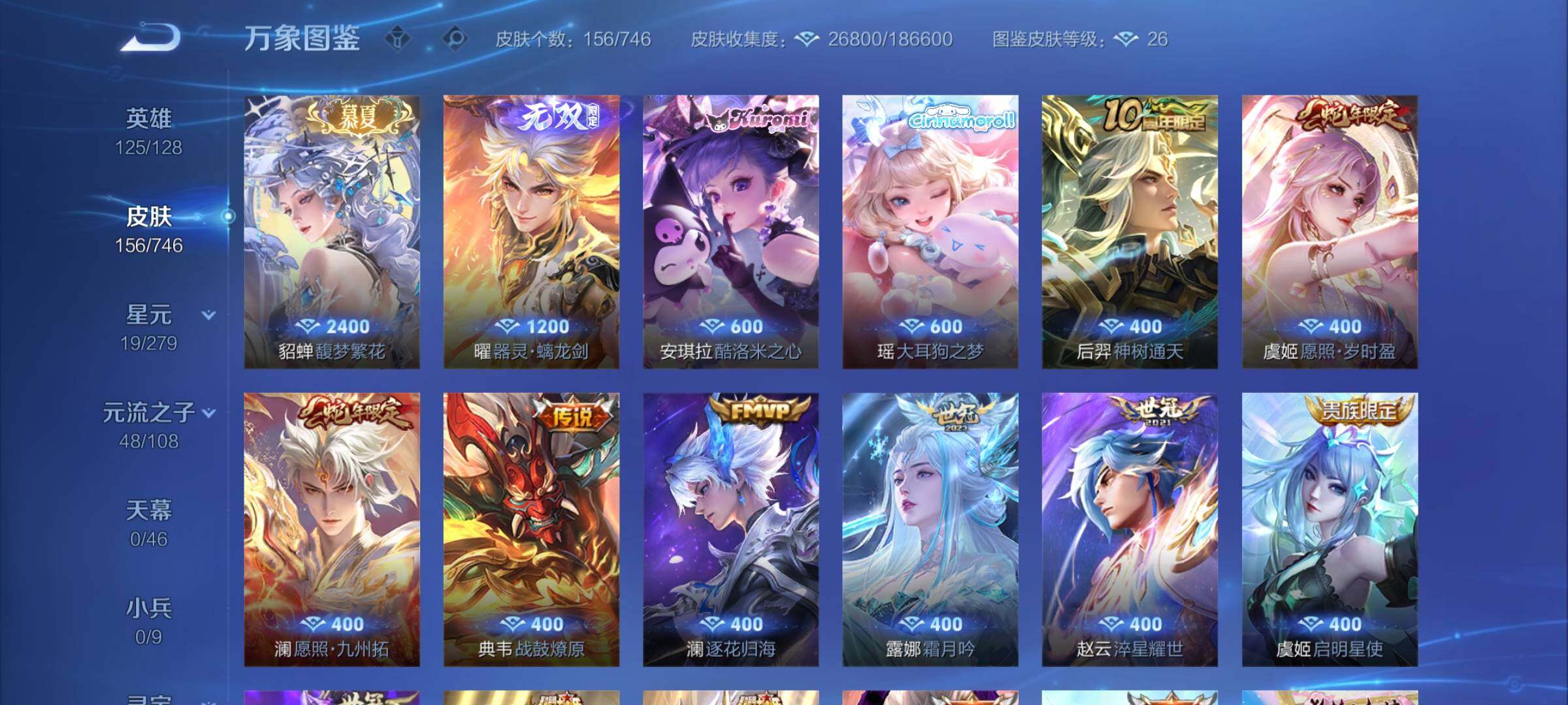 WZCMW3372470王者荣耀账号详情图6