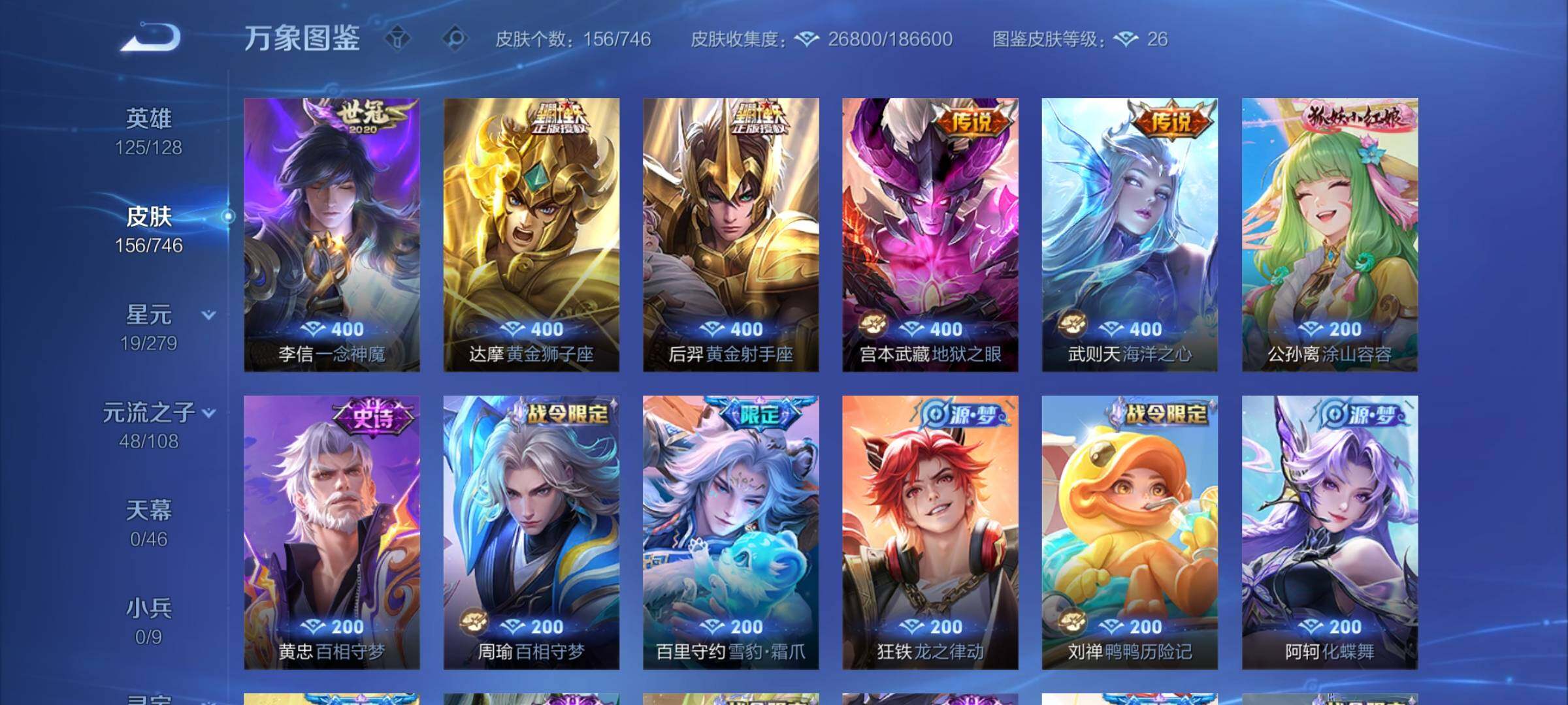 WZCMW3372470王者荣耀账号详情图7