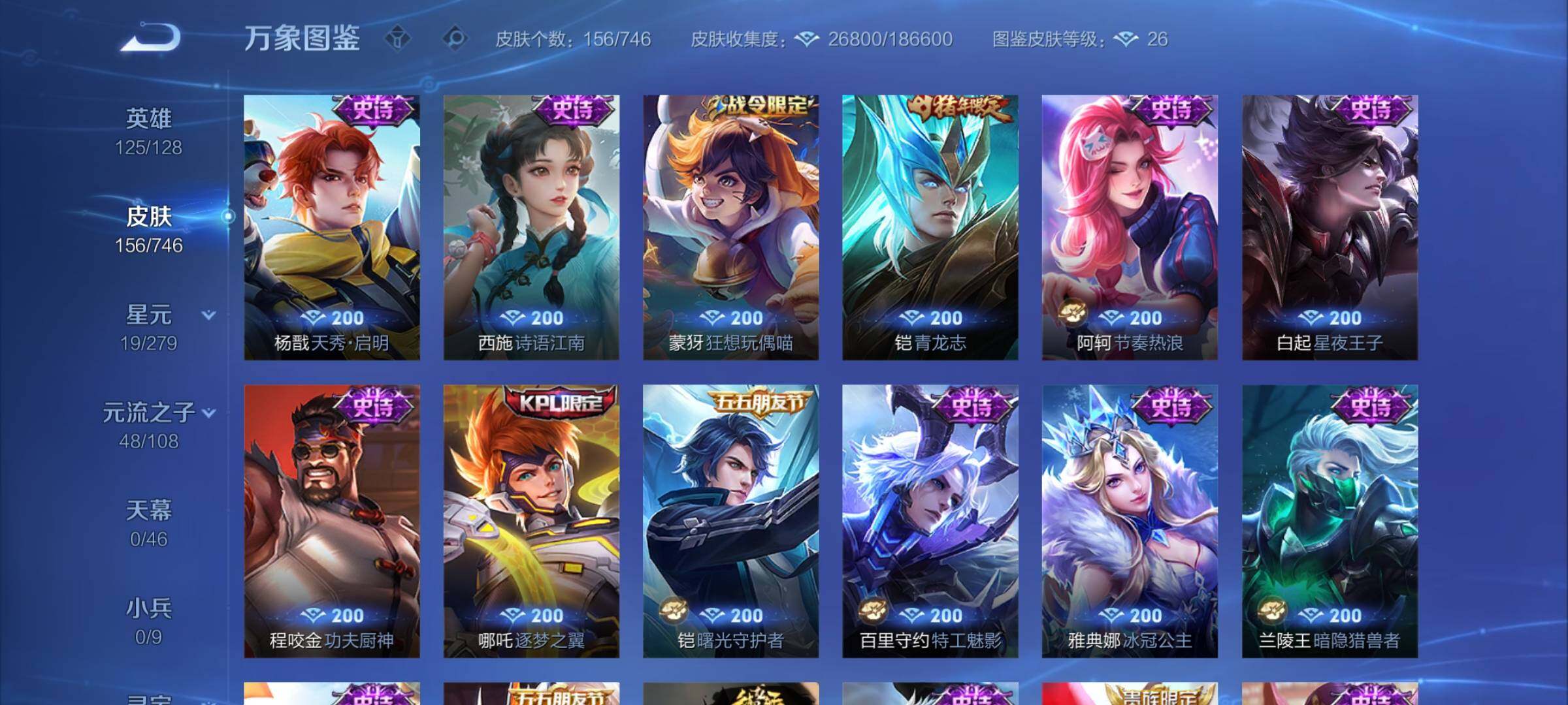 WZCMW3372470王者荣耀账号详情图9