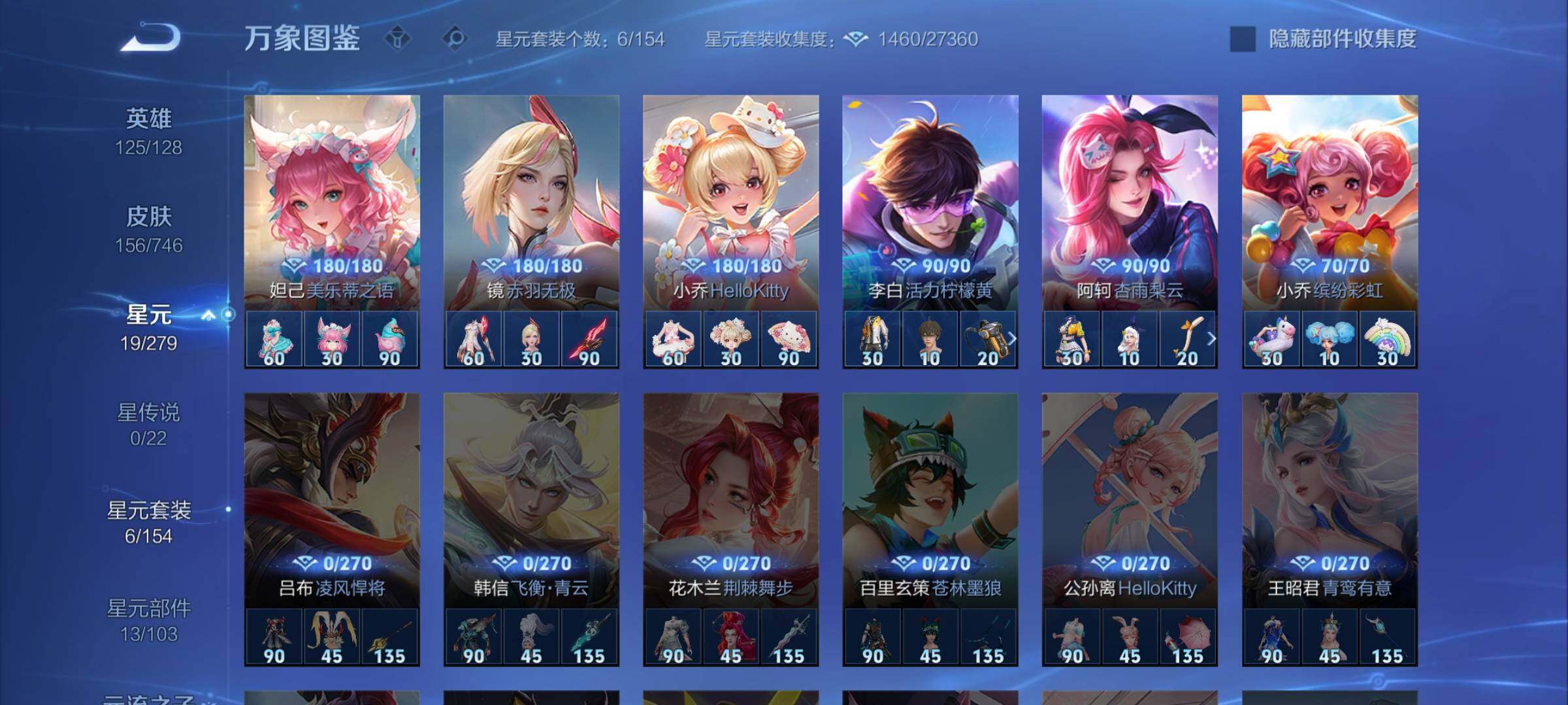 WZCMW3372470王者荣耀账号详情图10