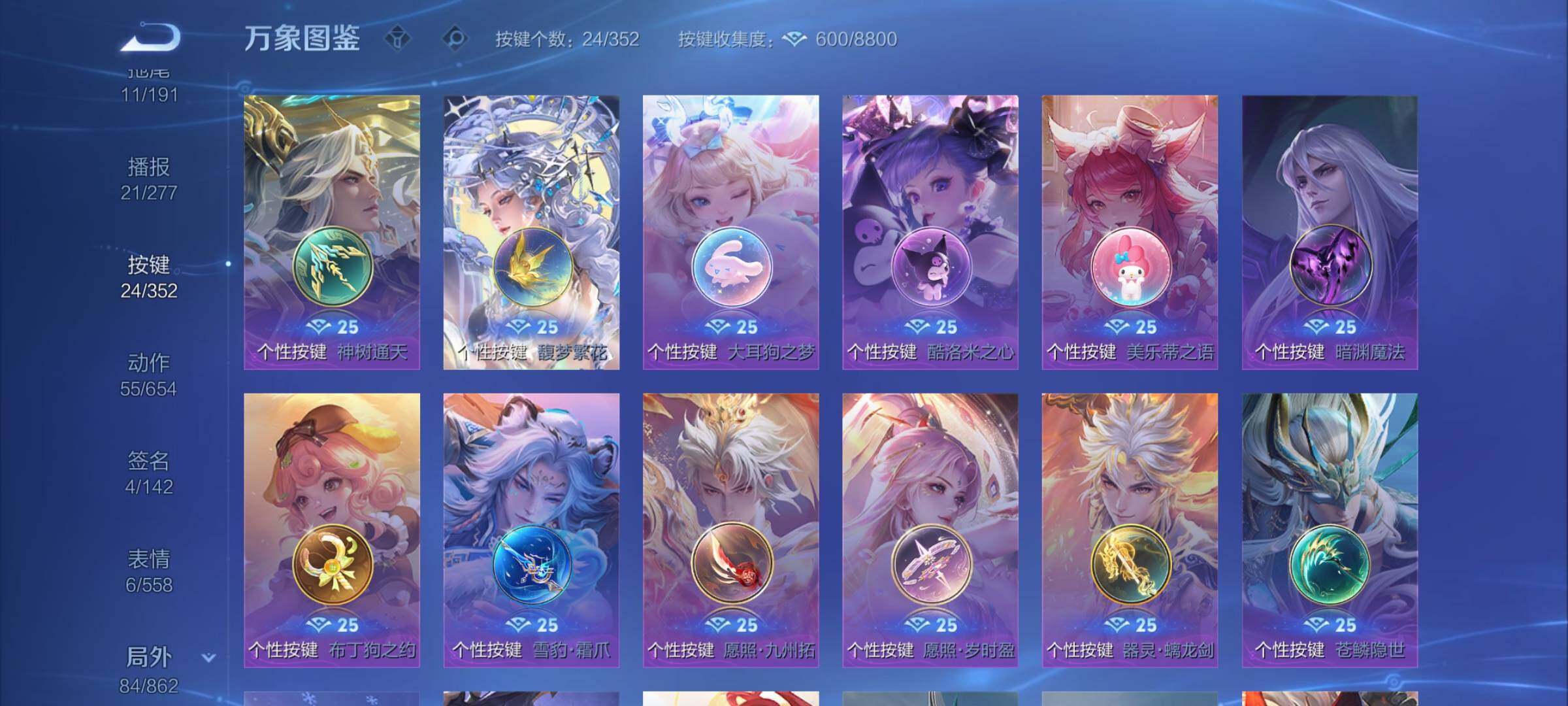 WZCMW3372470王者荣耀账号详情图12