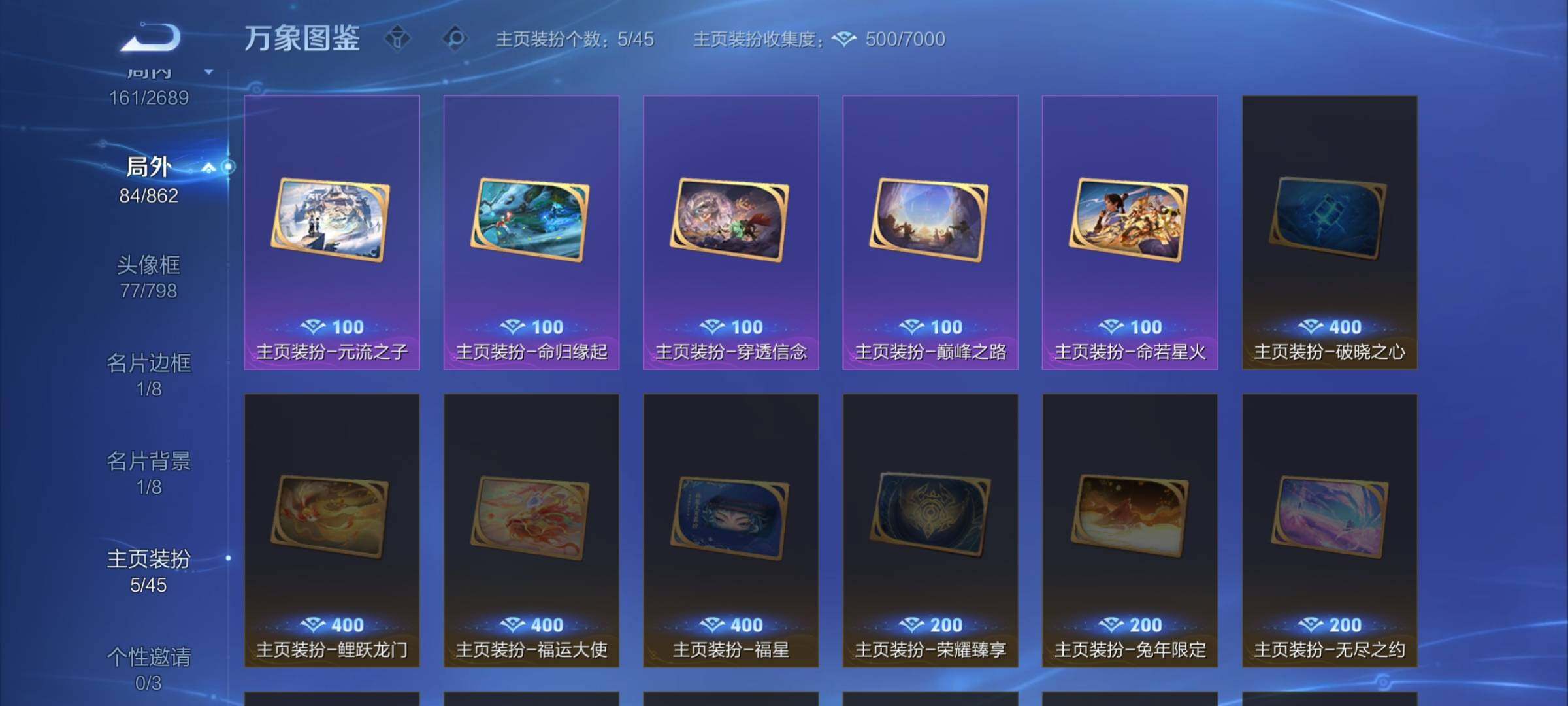 WZCMW3372470王者荣耀账号详情图14