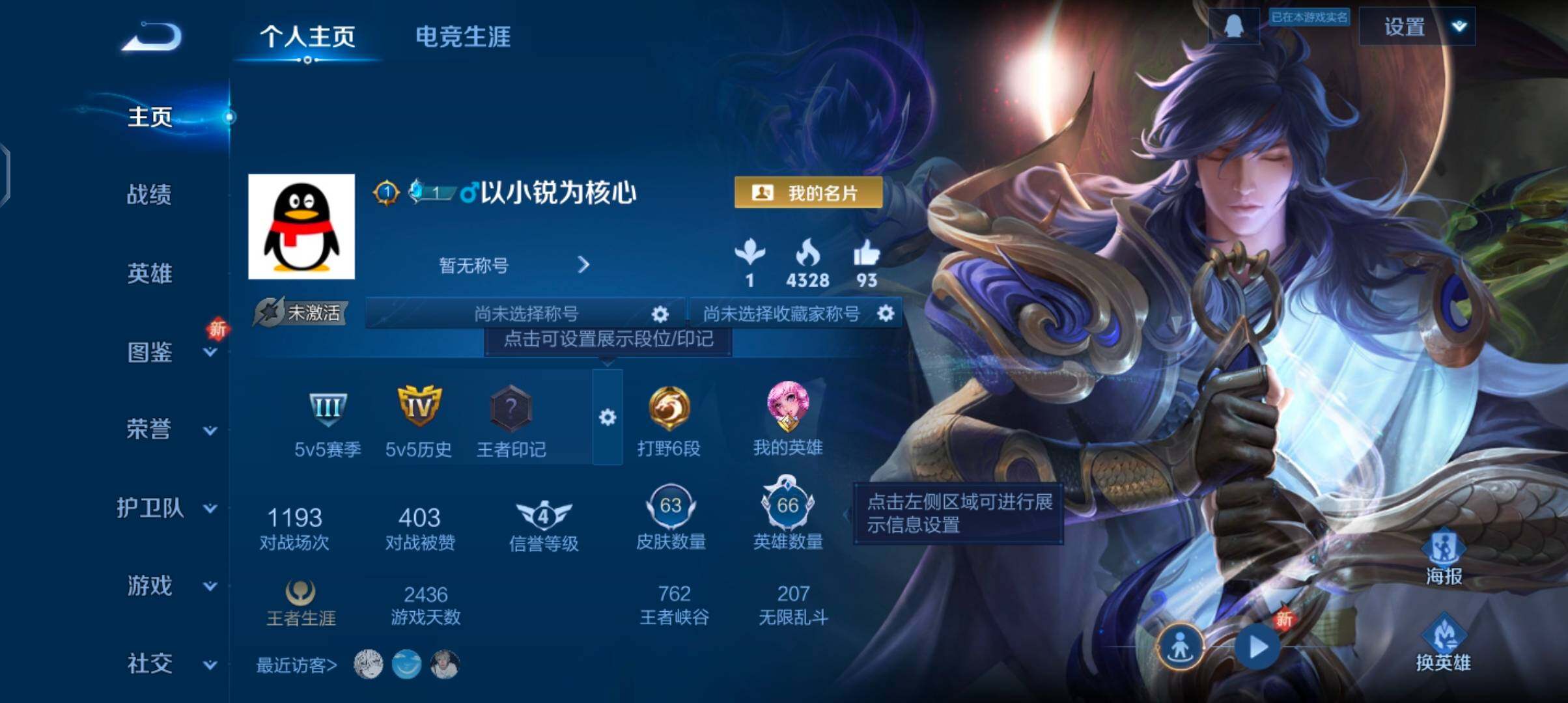 WZJZ3382729王者荣耀账号详情图4