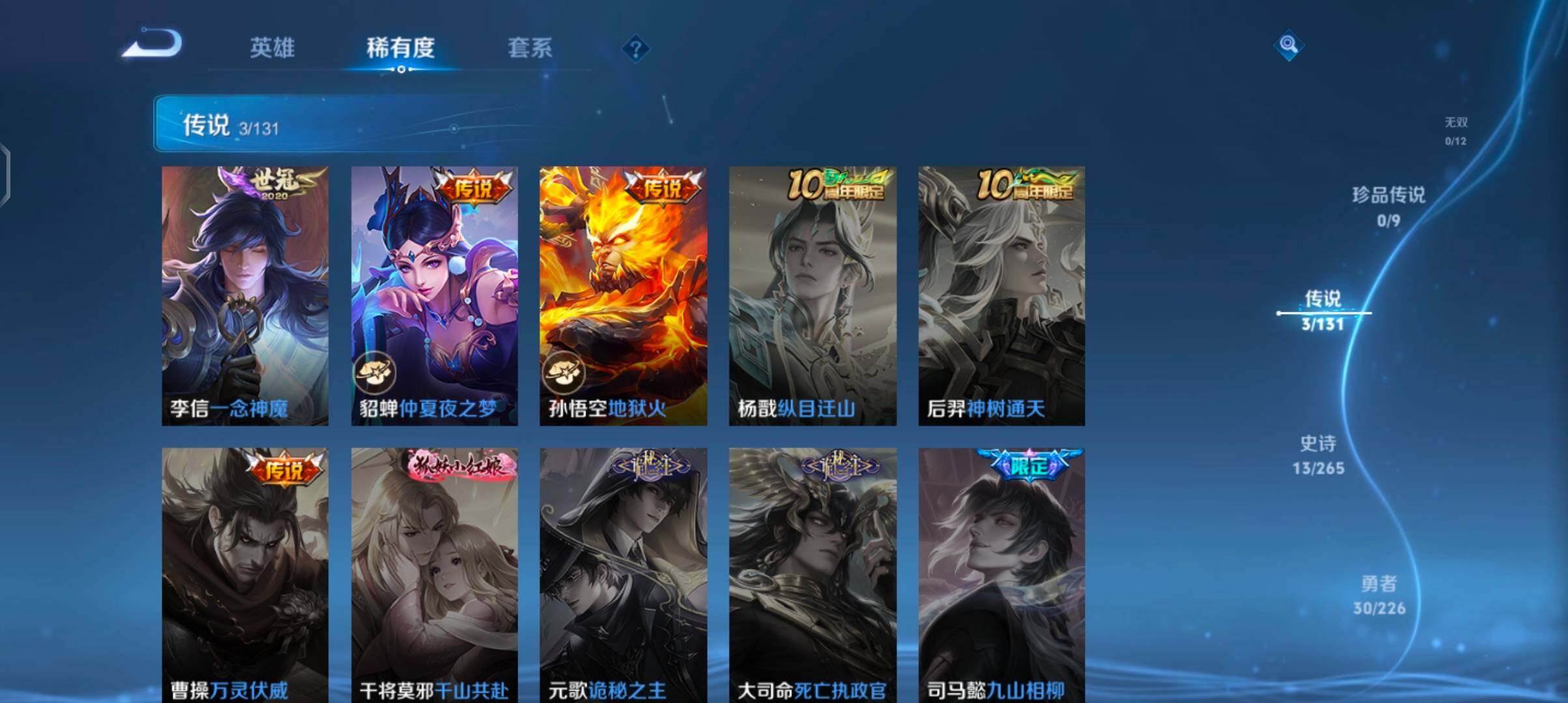 WZJZ3382729王者荣耀账号详情图6