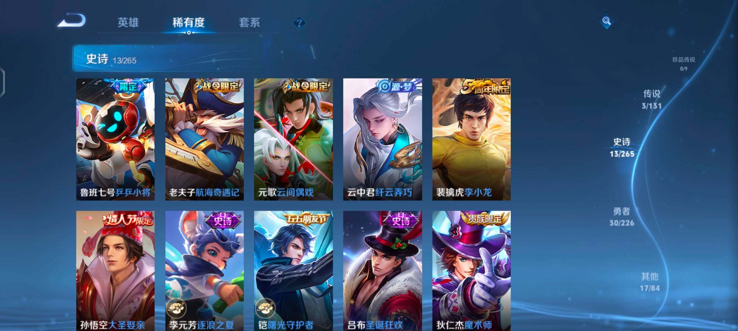 WZJZ3382729王者荣耀账号详情图8