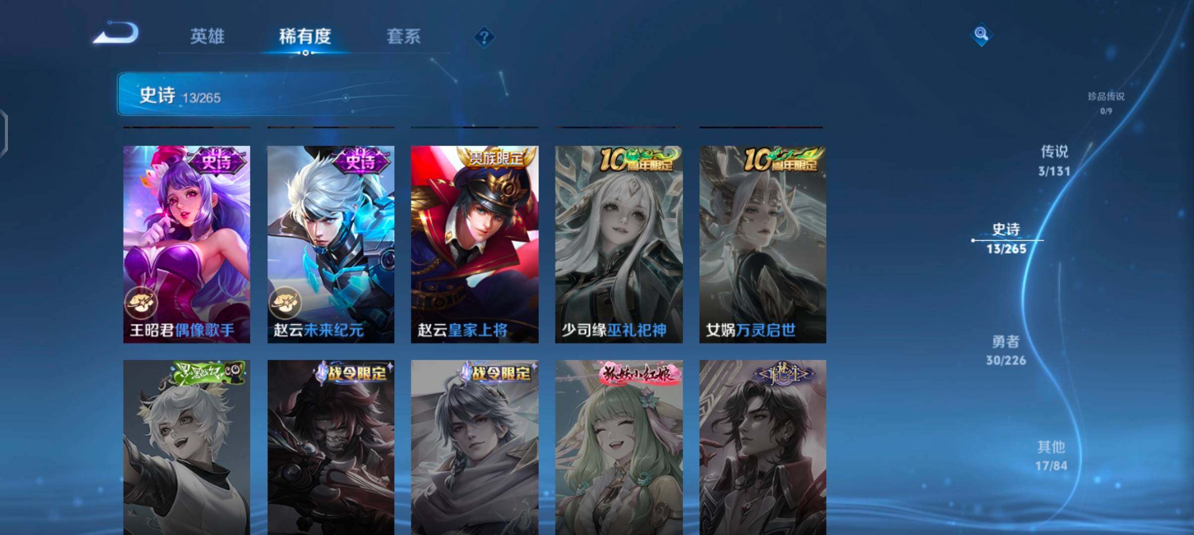 WZJZ3382729王者荣耀账号详情图7