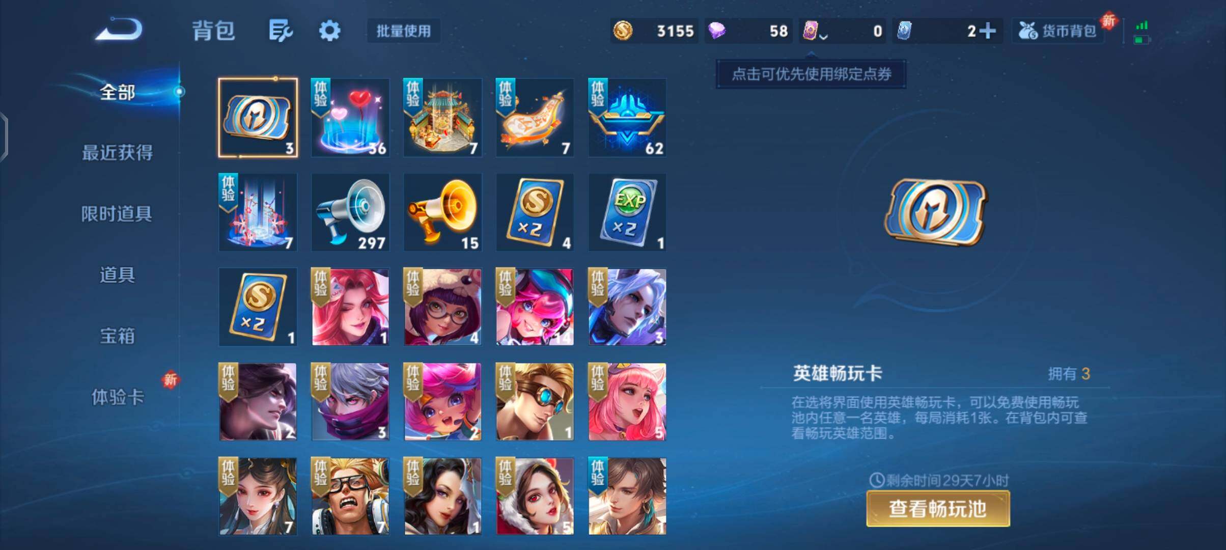 WZJZ3382729王者荣耀账号详情图10