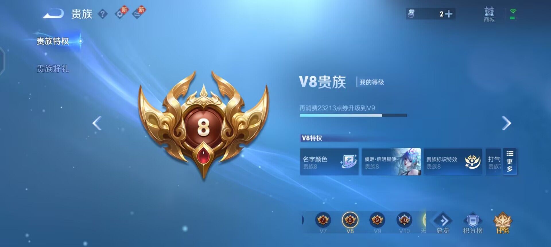 WZQM3372987王者荣耀账号详情图5 WZQM3372987王者荣耀账号详情图5