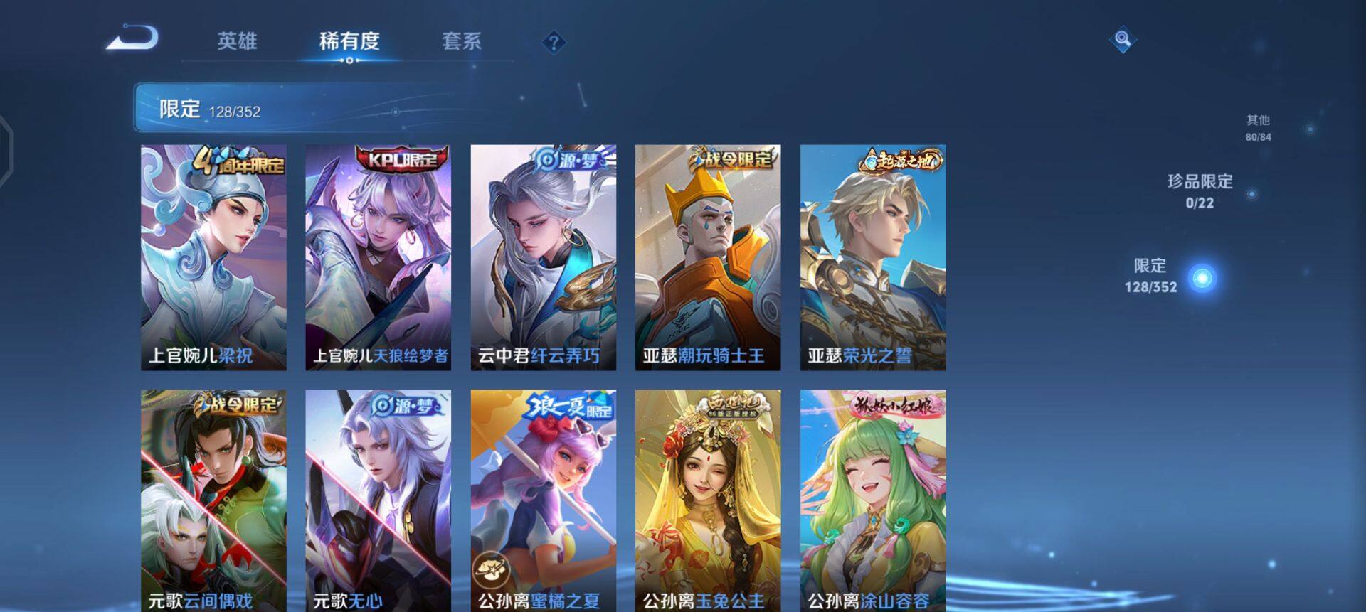 WZQM3372987王者荣耀账号详情图7 WZQM3372987王者荣耀账号详情图7