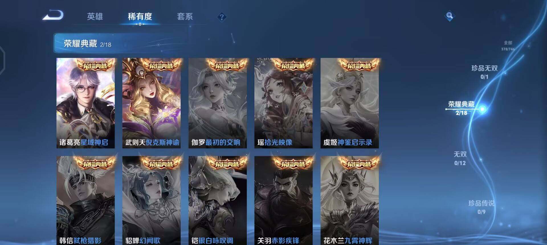 WZQM3372987王者荣耀账号详情图9 WZQM3372987王者荣耀账号详情图9