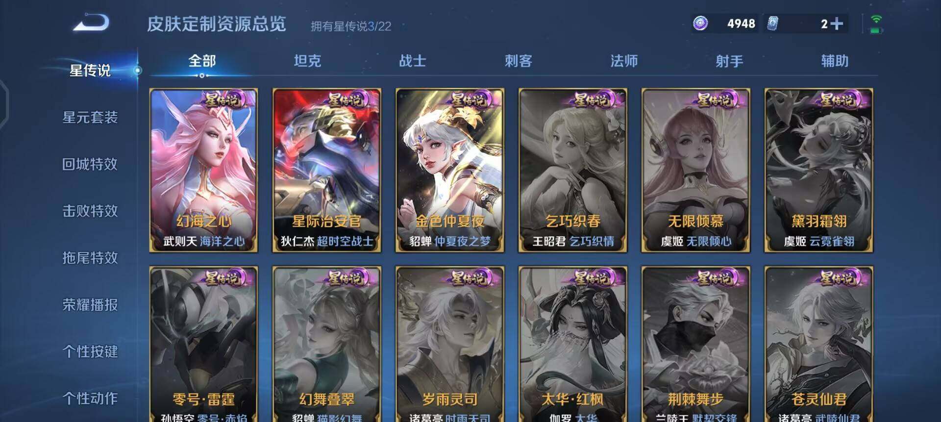 WZQM3372987王者荣耀账号详情图10 WZQM3372987王者荣耀账号详情图10