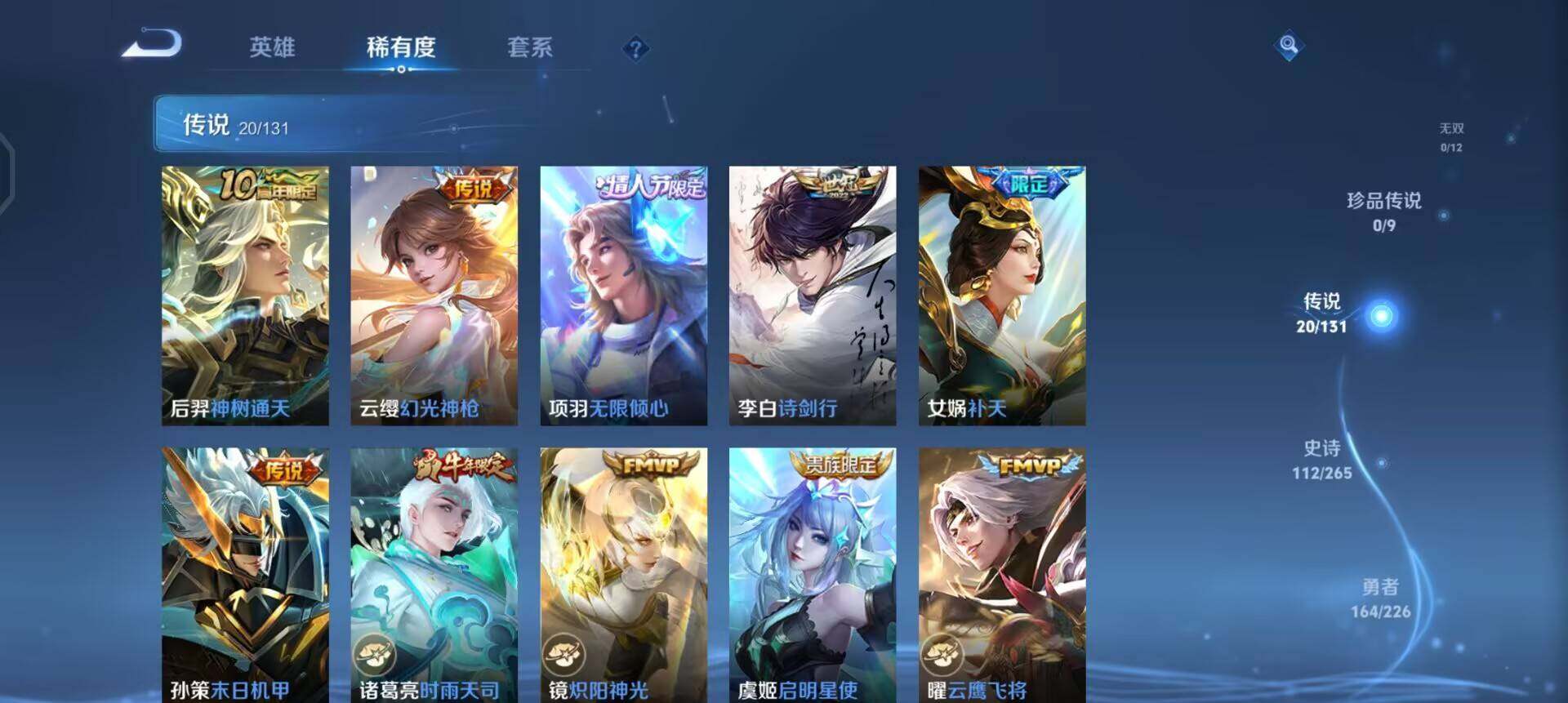 WZQM3372987王者荣耀账号详情图13 WZQM3372987王者荣耀账号详情图13